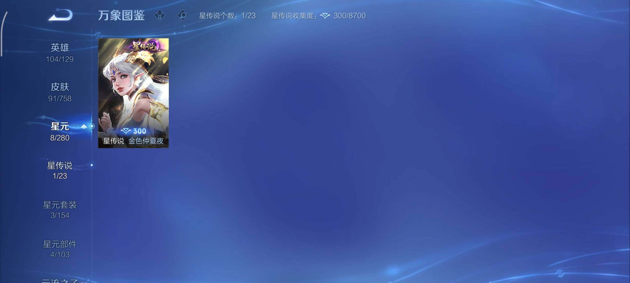 WZCMY469721王者荣耀账号详情图9