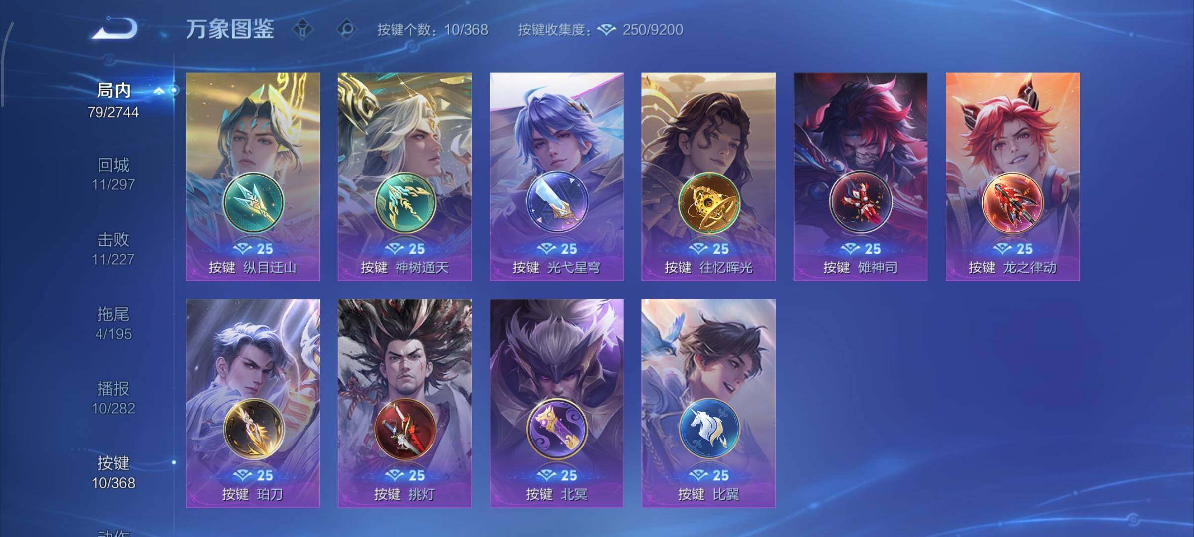 WZCMY469721王者荣耀账号详情图11