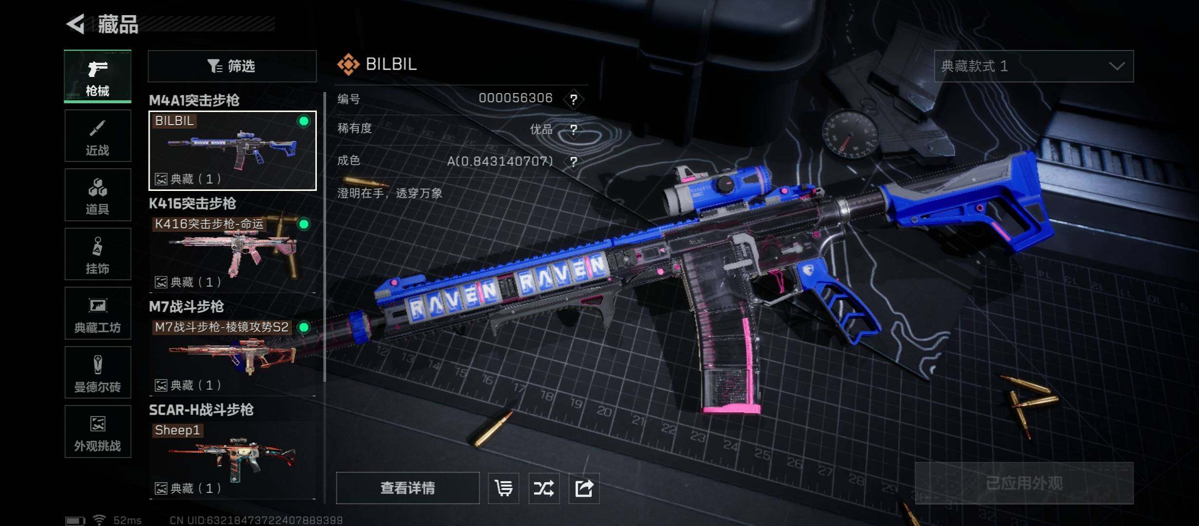 SJZCMW431140三角洲行动账号详情图16