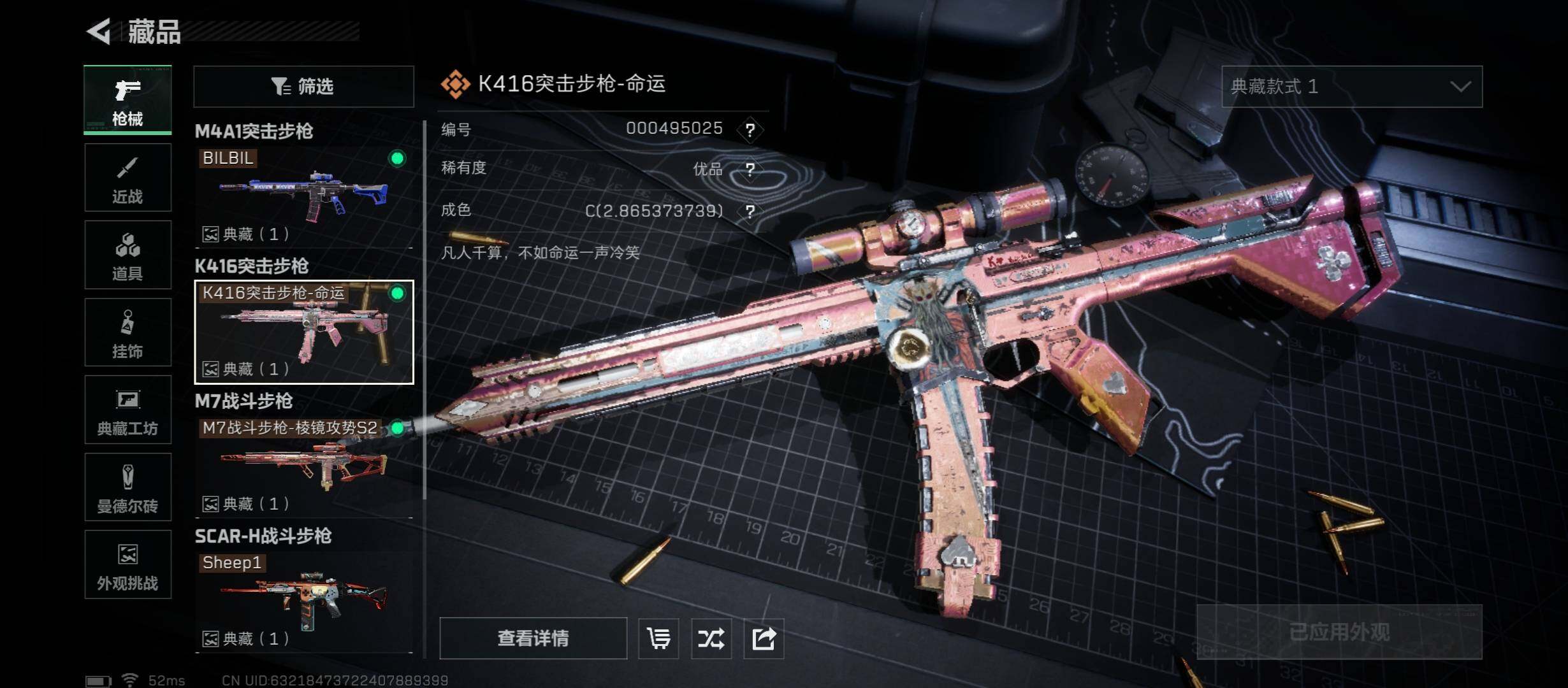 SJZCMW431140三角洲行动账号详情图17