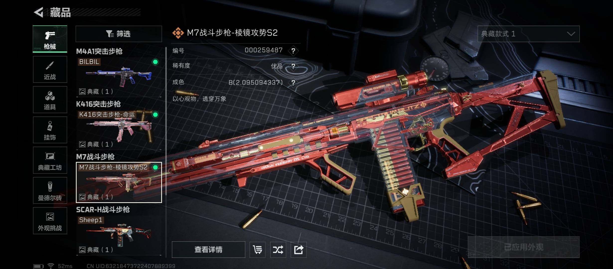 SJZCMW431140三角洲行动账号详情图18