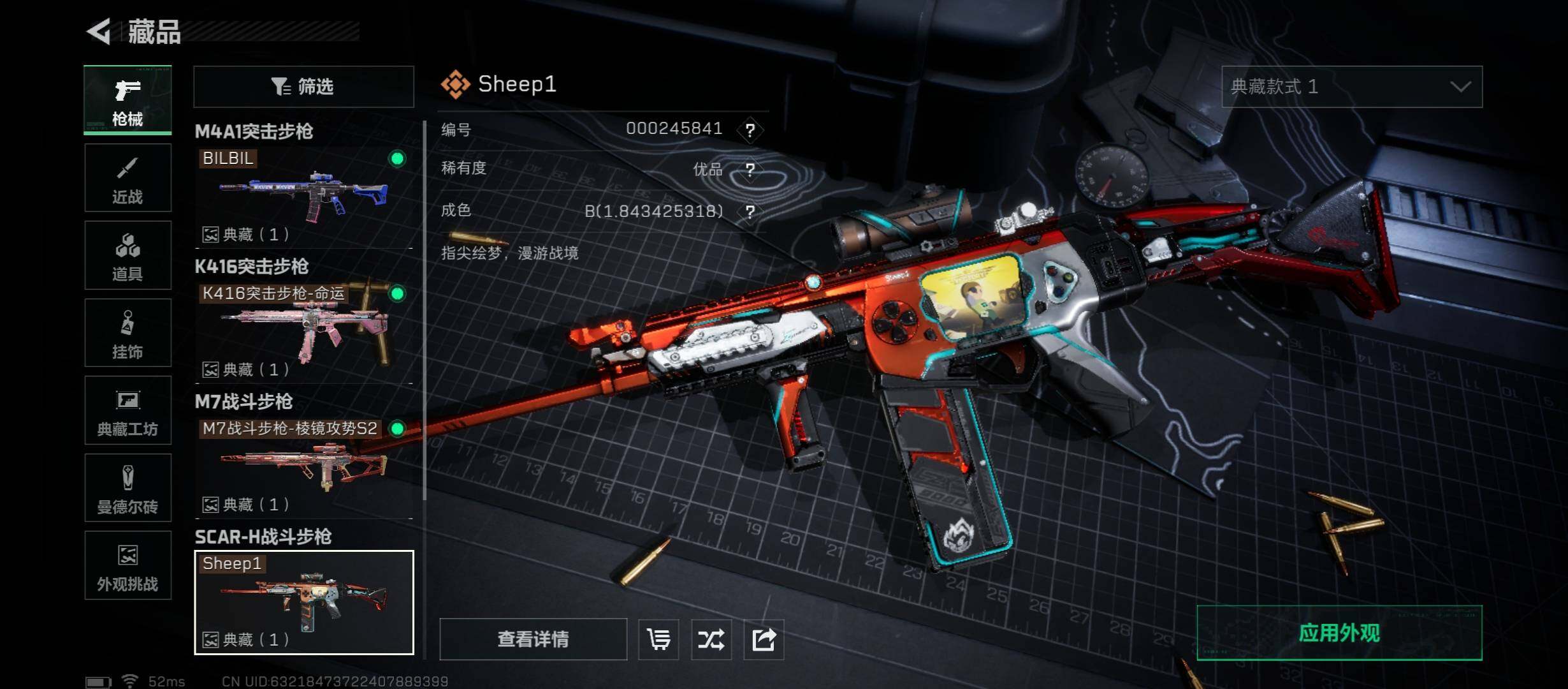 SJZCMW431140三角洲行动账号详情图19