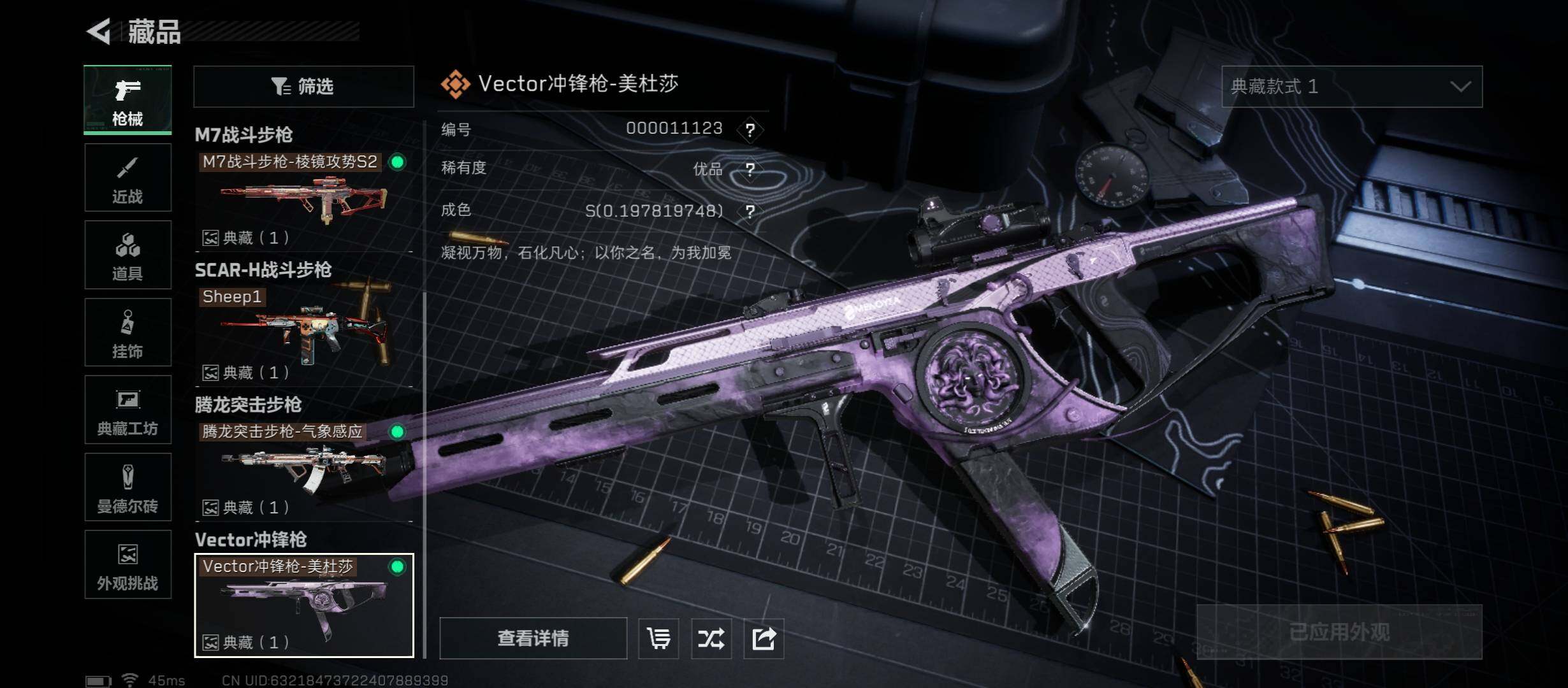 SJZCMW431140三角洲行动账号详情图21