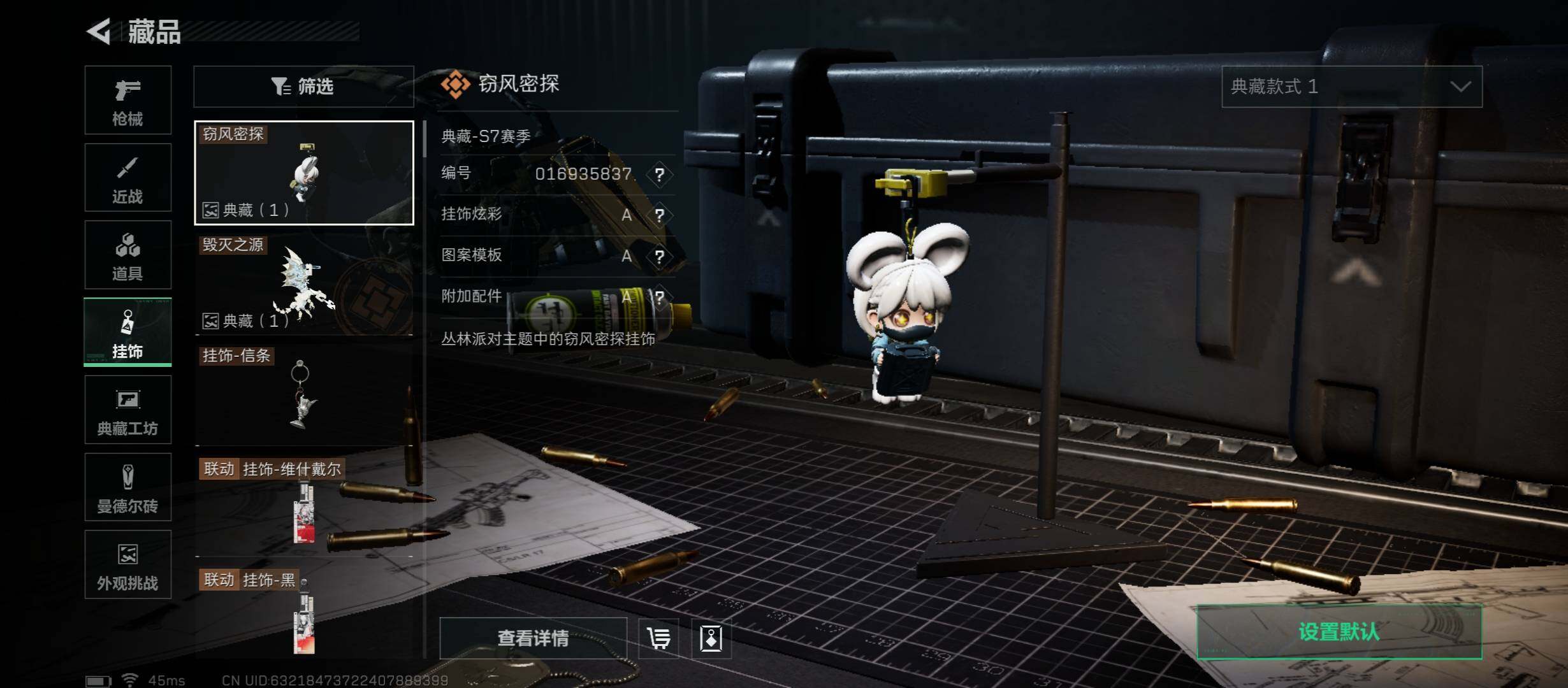 SJZCMW431140三角洲行动账号详情图23