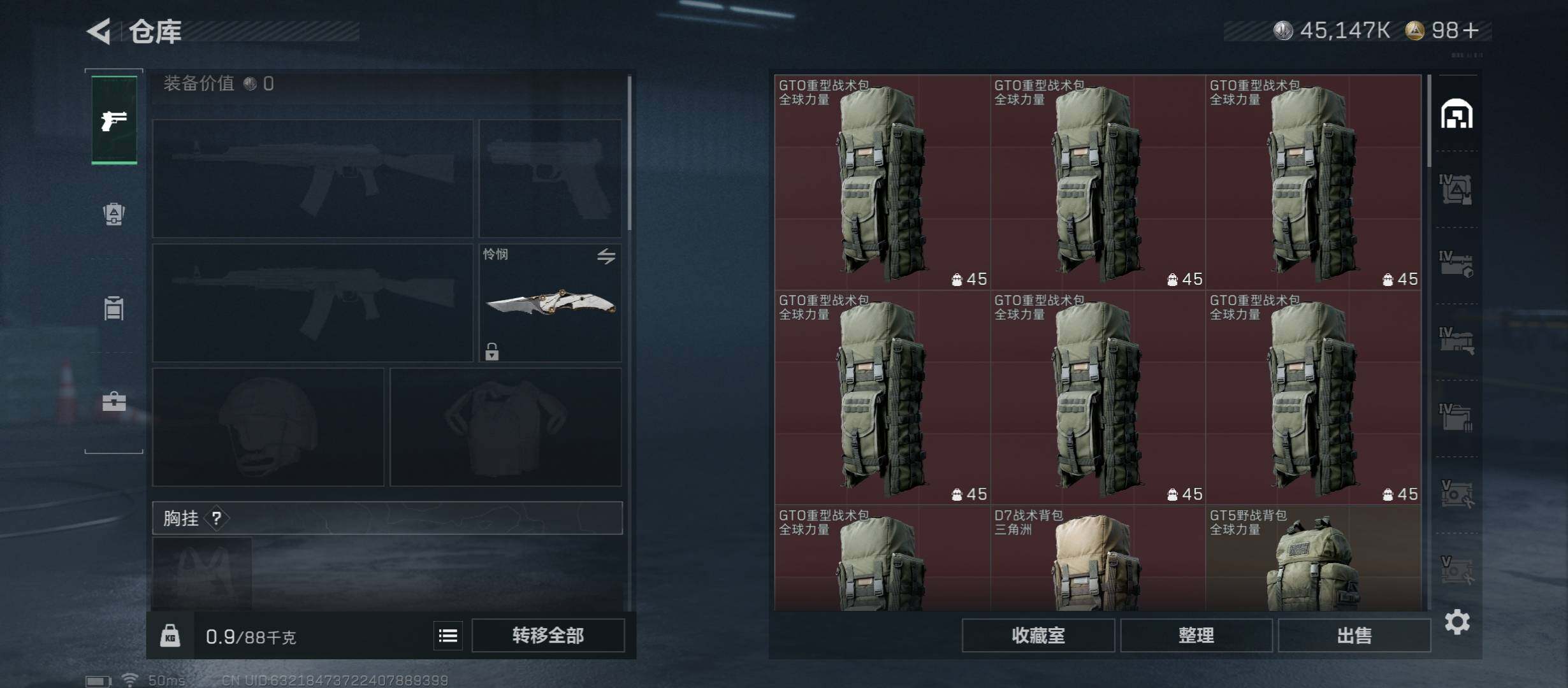 SJZCMW431140三角洲行动账号详情图26