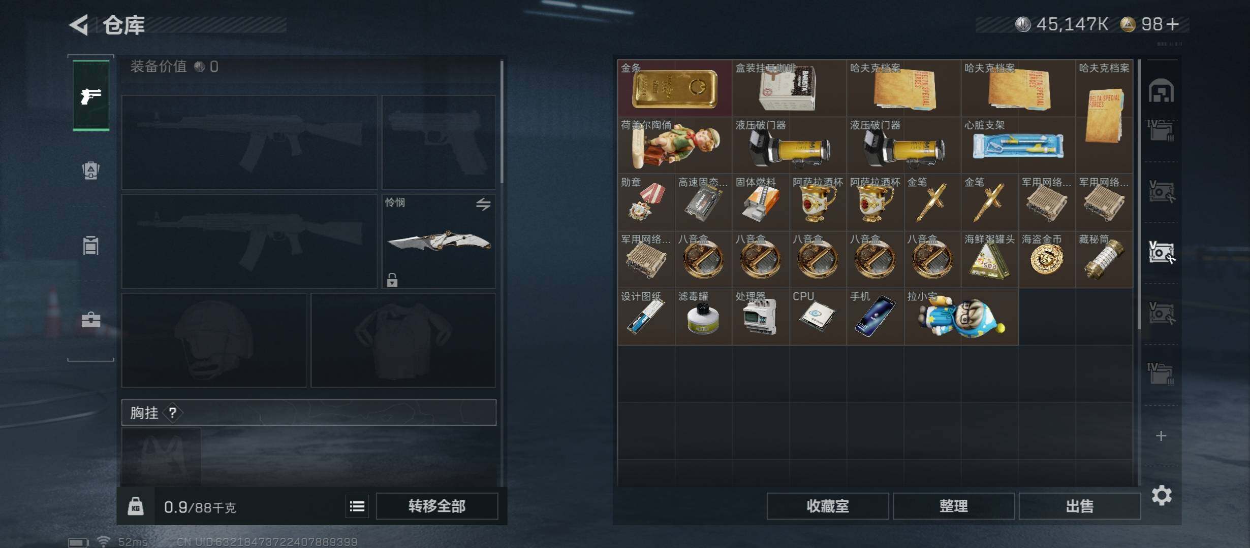 SJZCMW431140三角洲行动账号详情图32