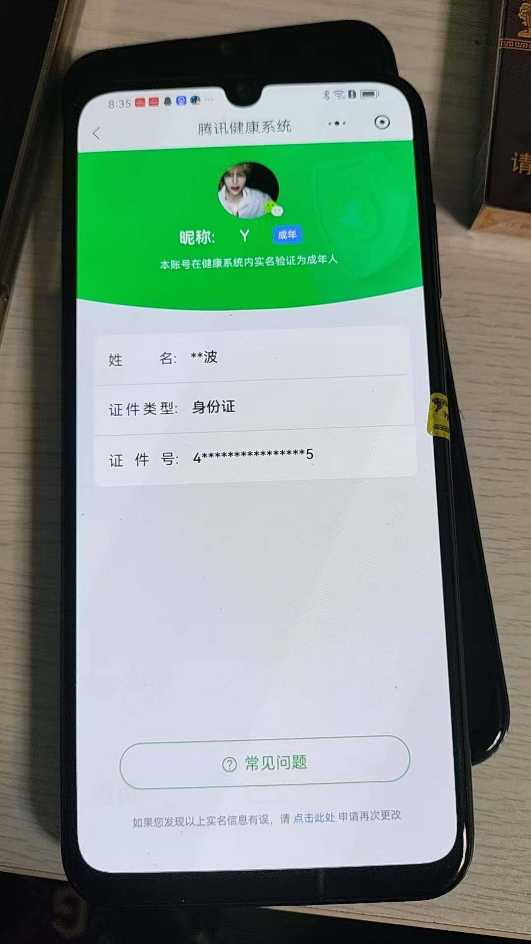 WZKG466071王者荣耀账号详情图7