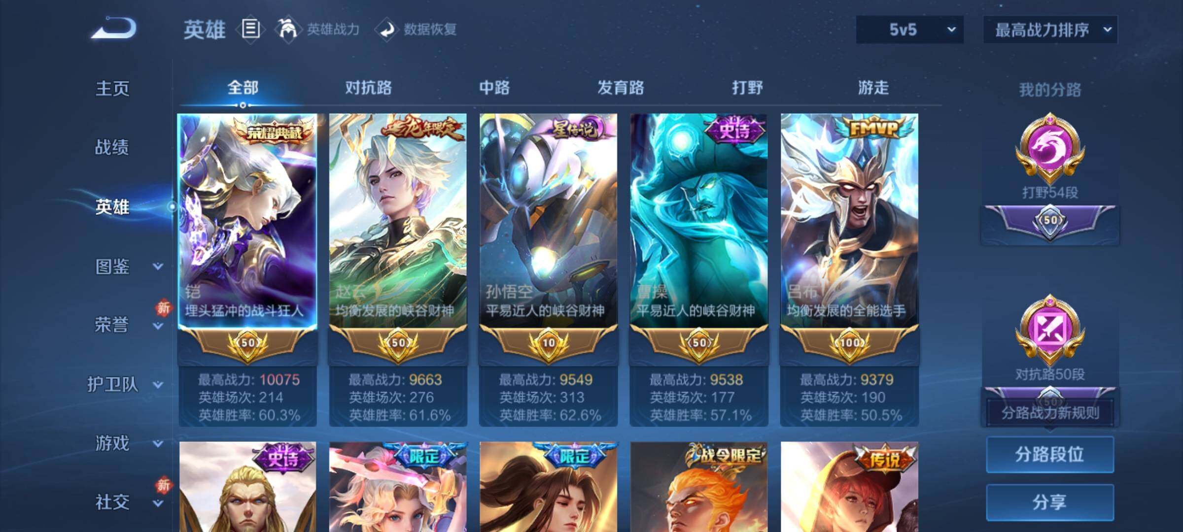 WZKG466071王者荣耀账号详情图9