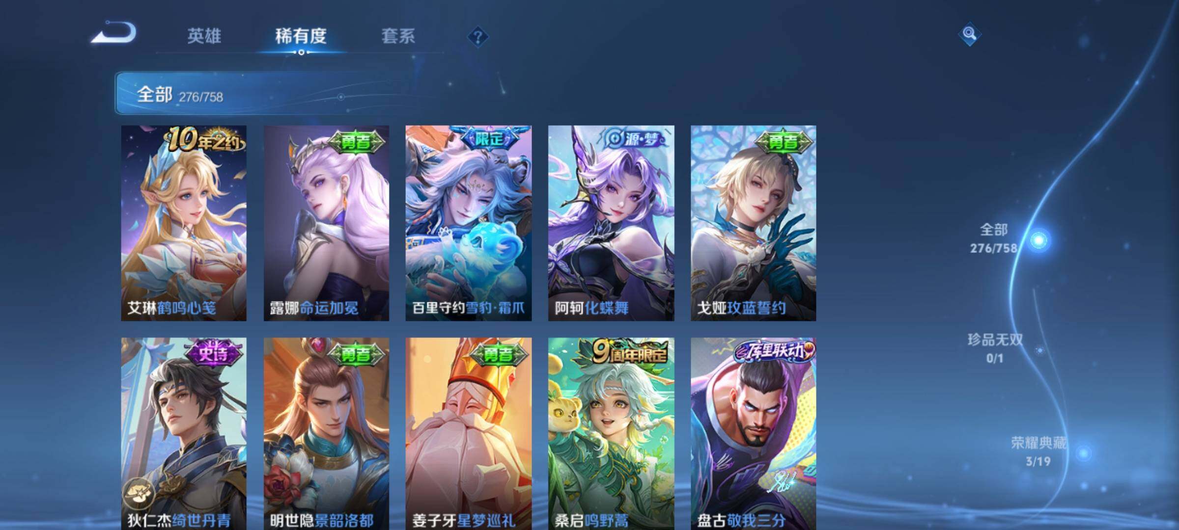 WZKG466071王者荣耀账号详情图11