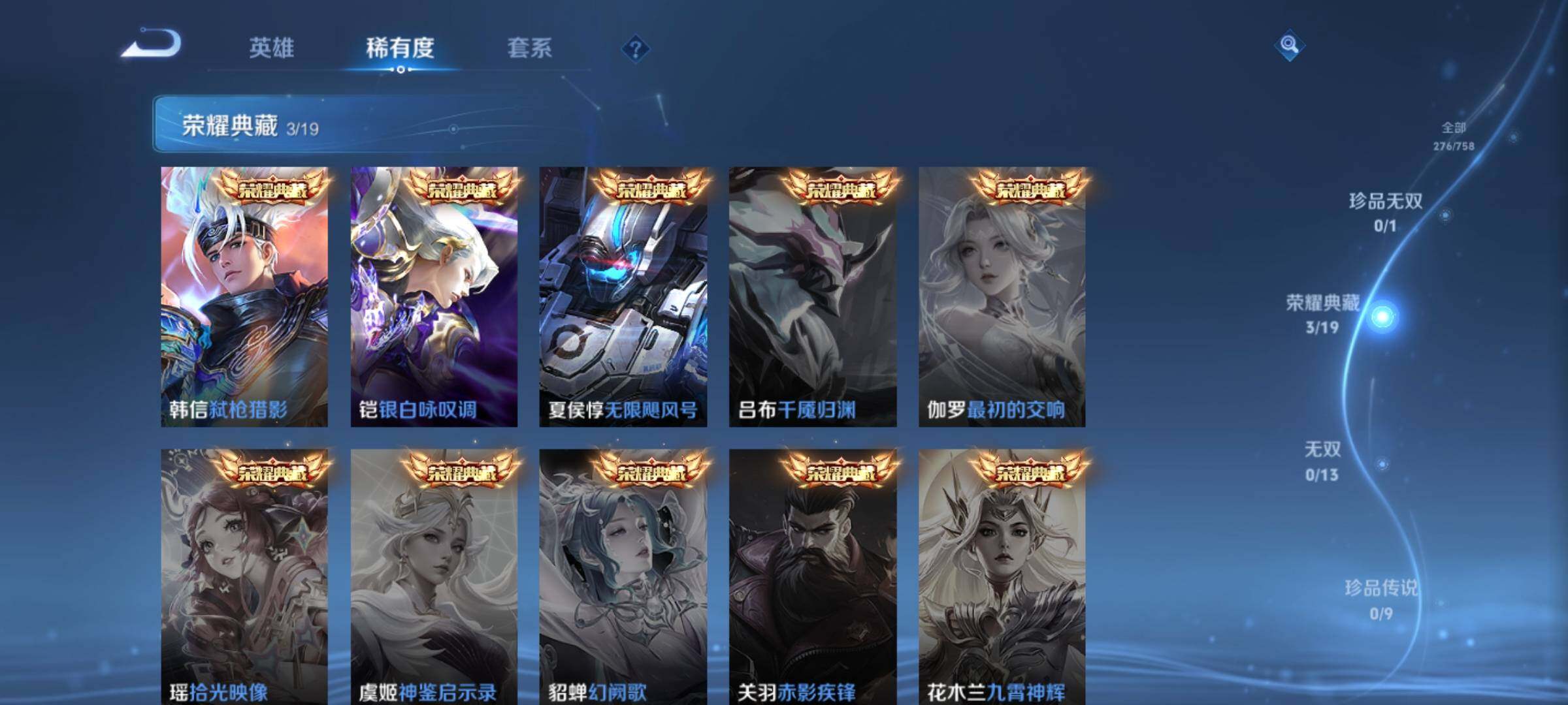 WZKG466071王者荣耀账号详情图12