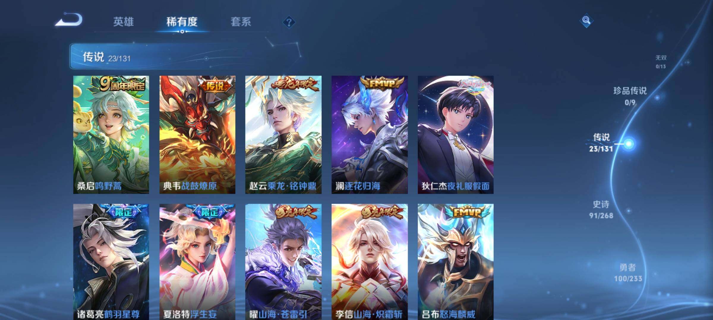 WZKG466071王者荣耀账号详情图13