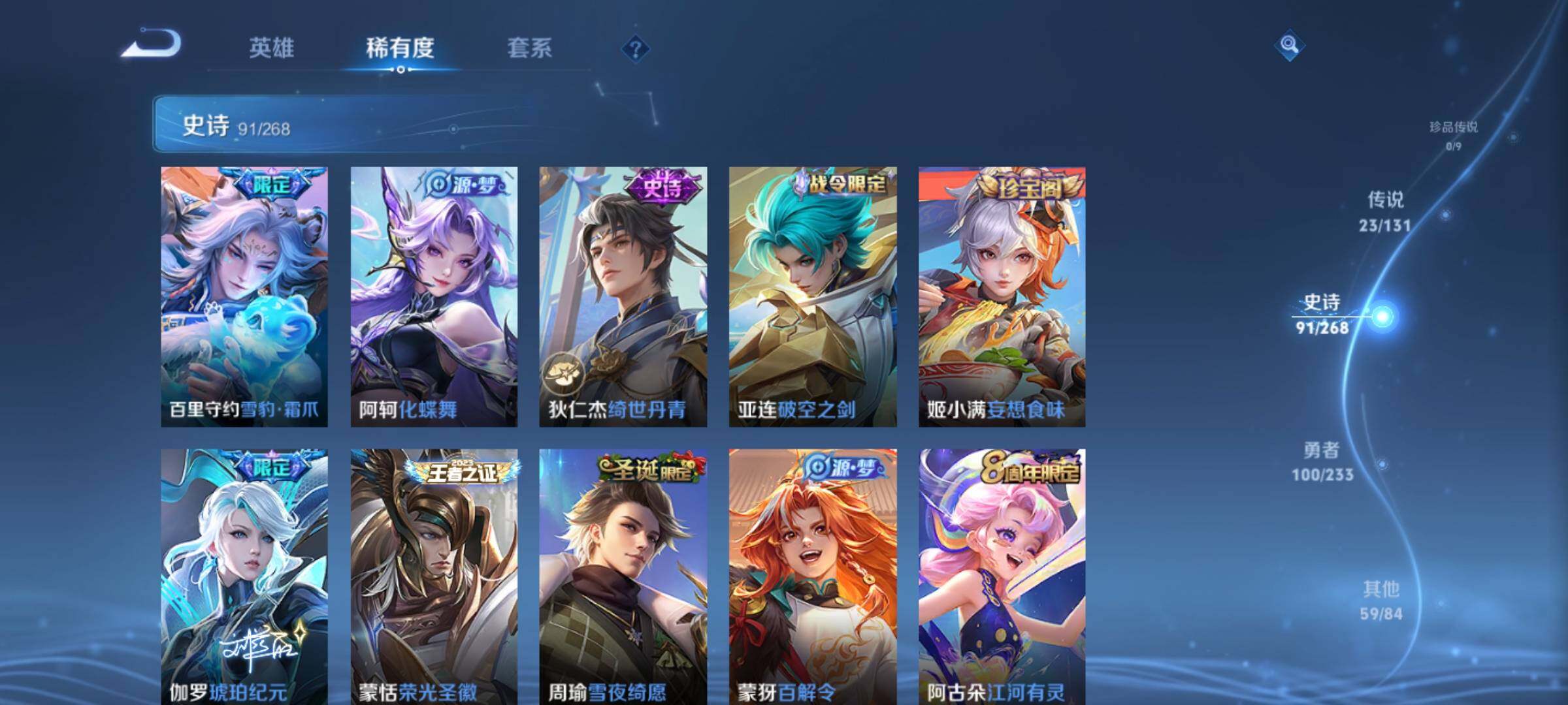 WZKG466071王者荣耀账号详情图14