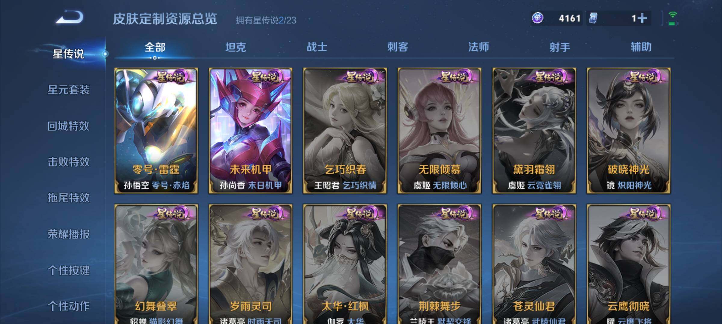 WZKG466071王者荣耀账号详情图21