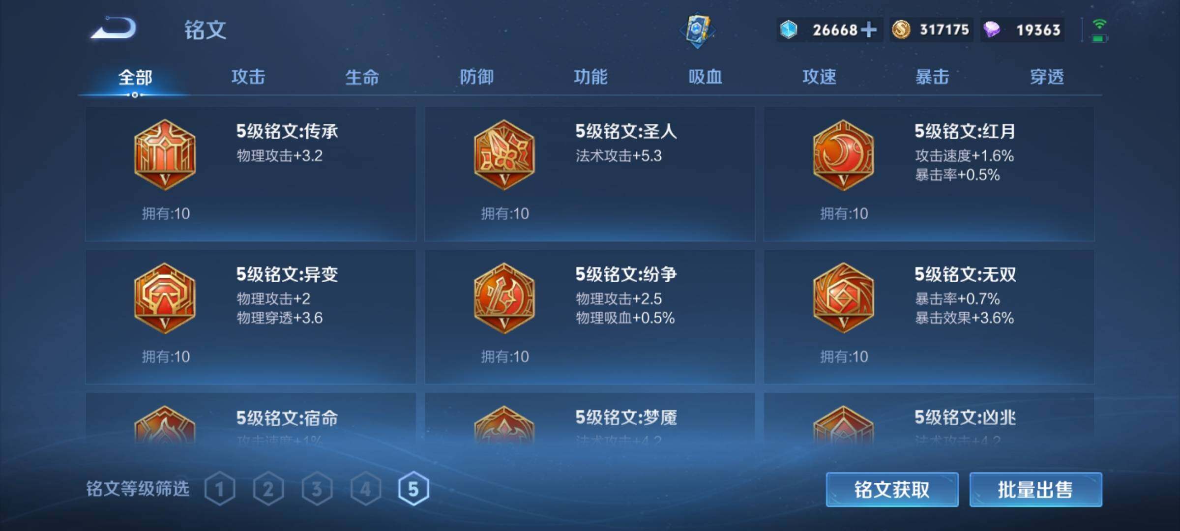 WZKG466071王者荣耀账号详情图22