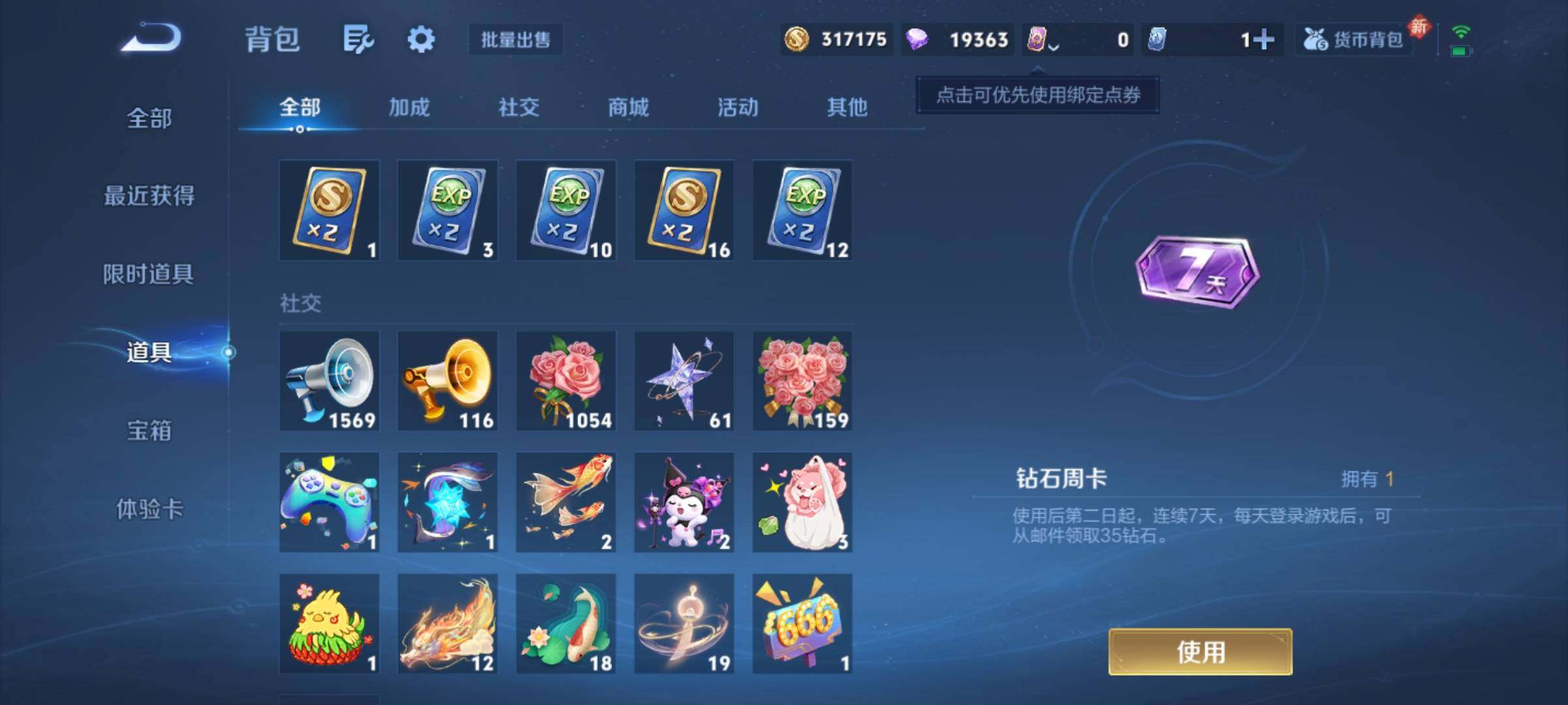 WZKG466071王者荣耀账号详情图23