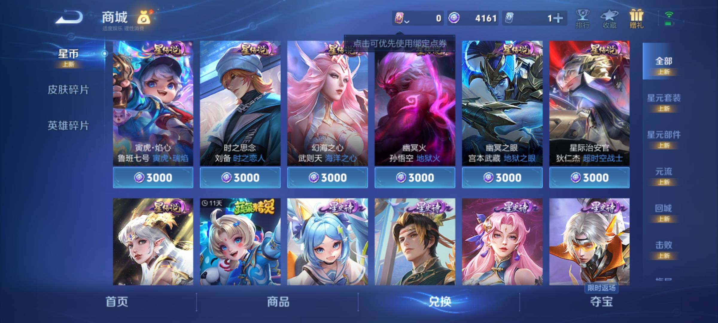 WZKG466071王者荣耀账号详情图24