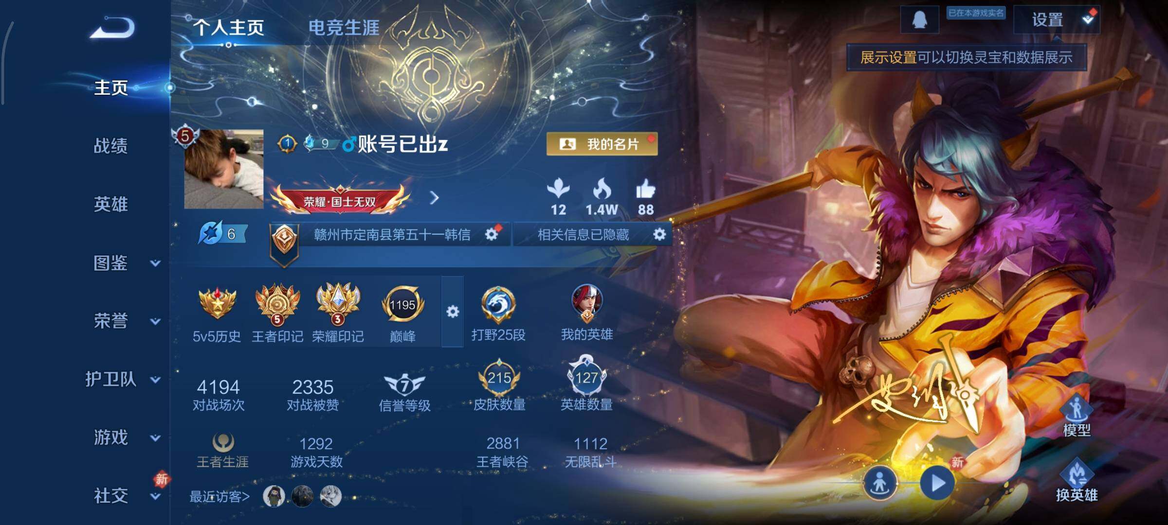 WZCMY469569王者荣耀账号详情图2