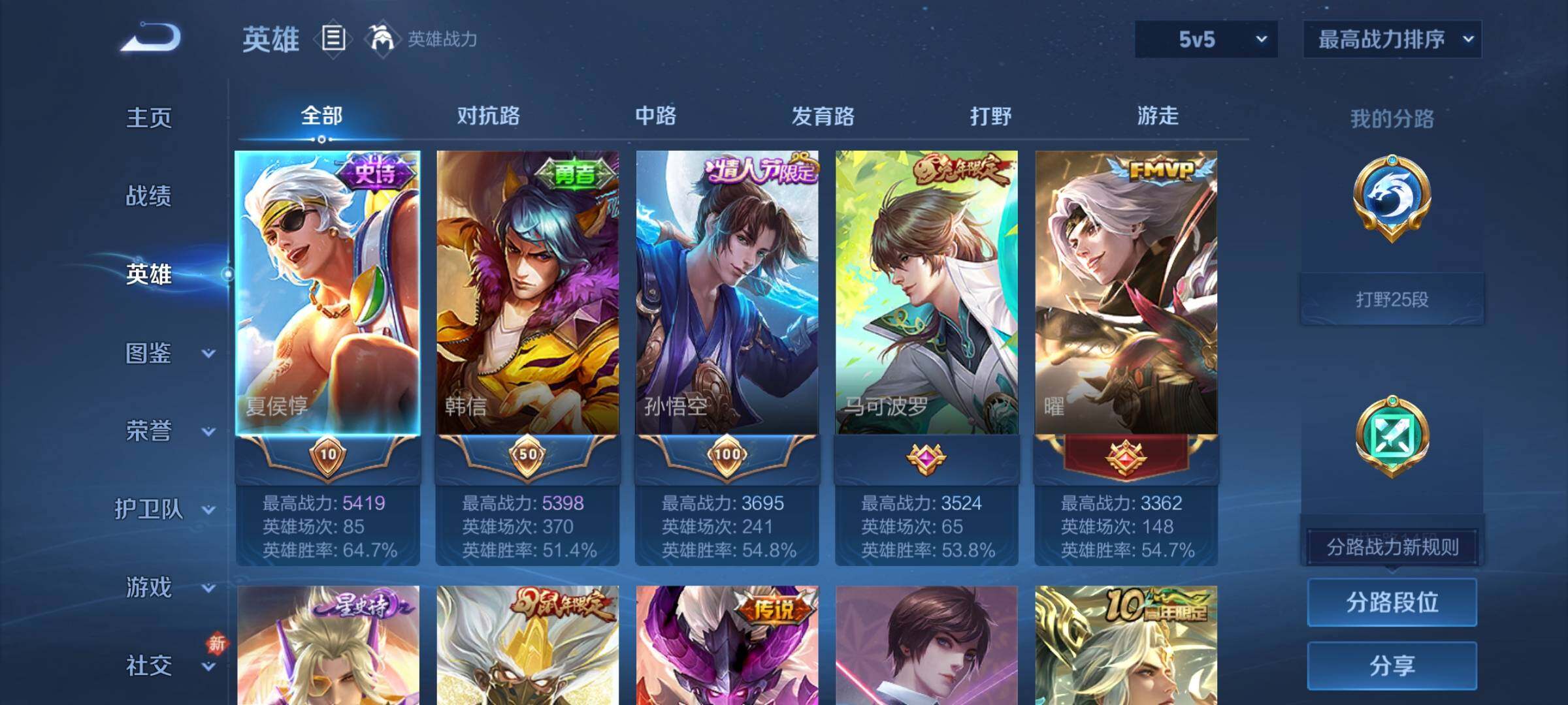 WZCMY469569王者荣耀账号详情图3