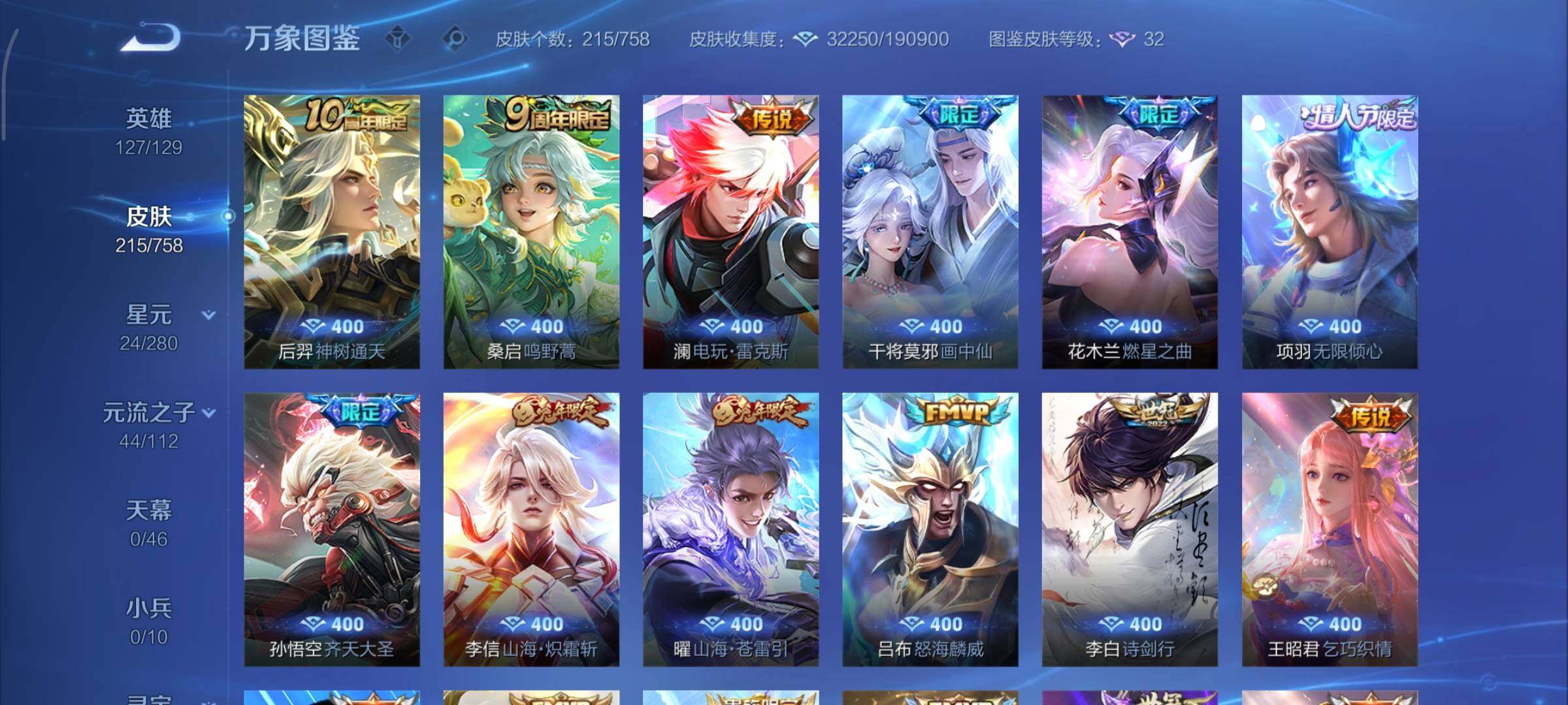 WZCMY469569王者荣耀账号详情图6