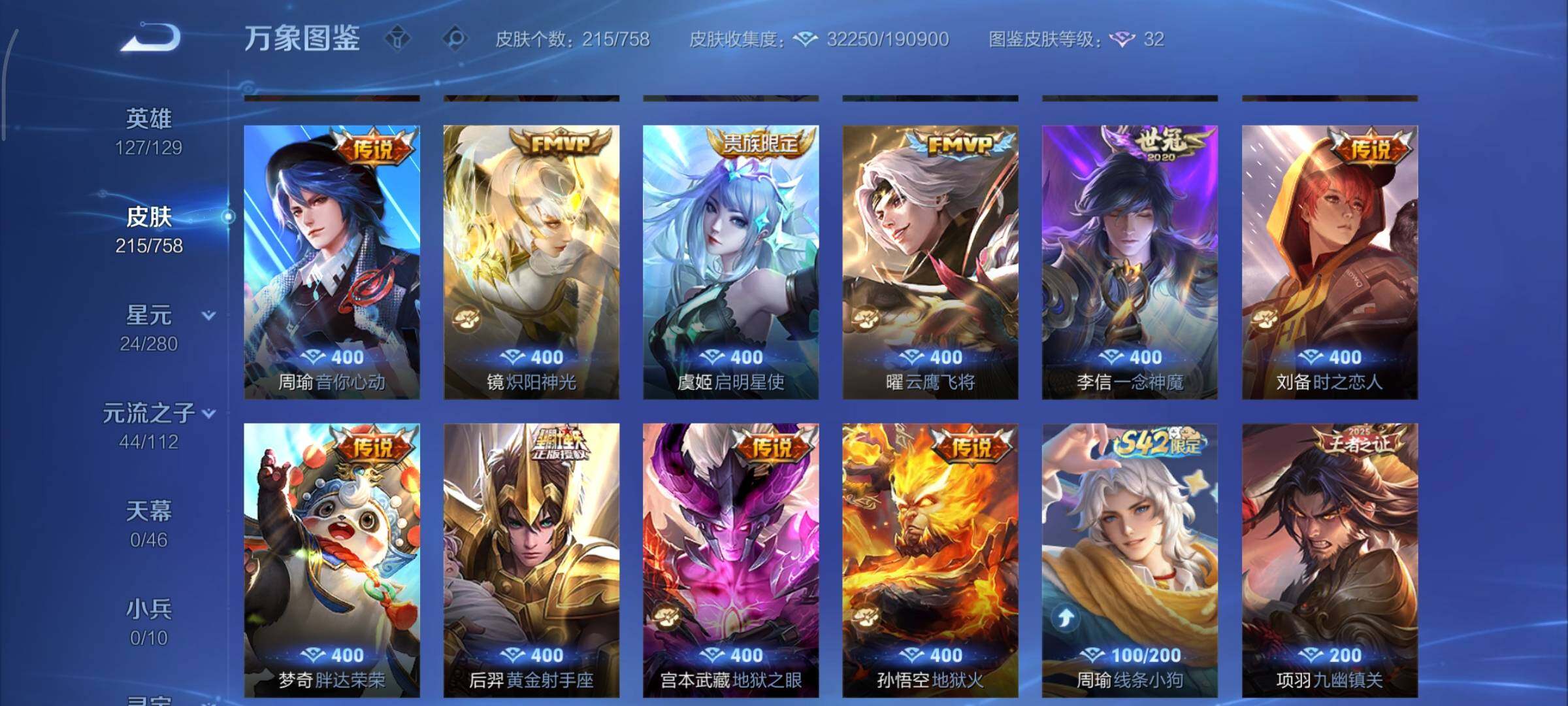 WZCMY469569王者荣耀账号详情图7