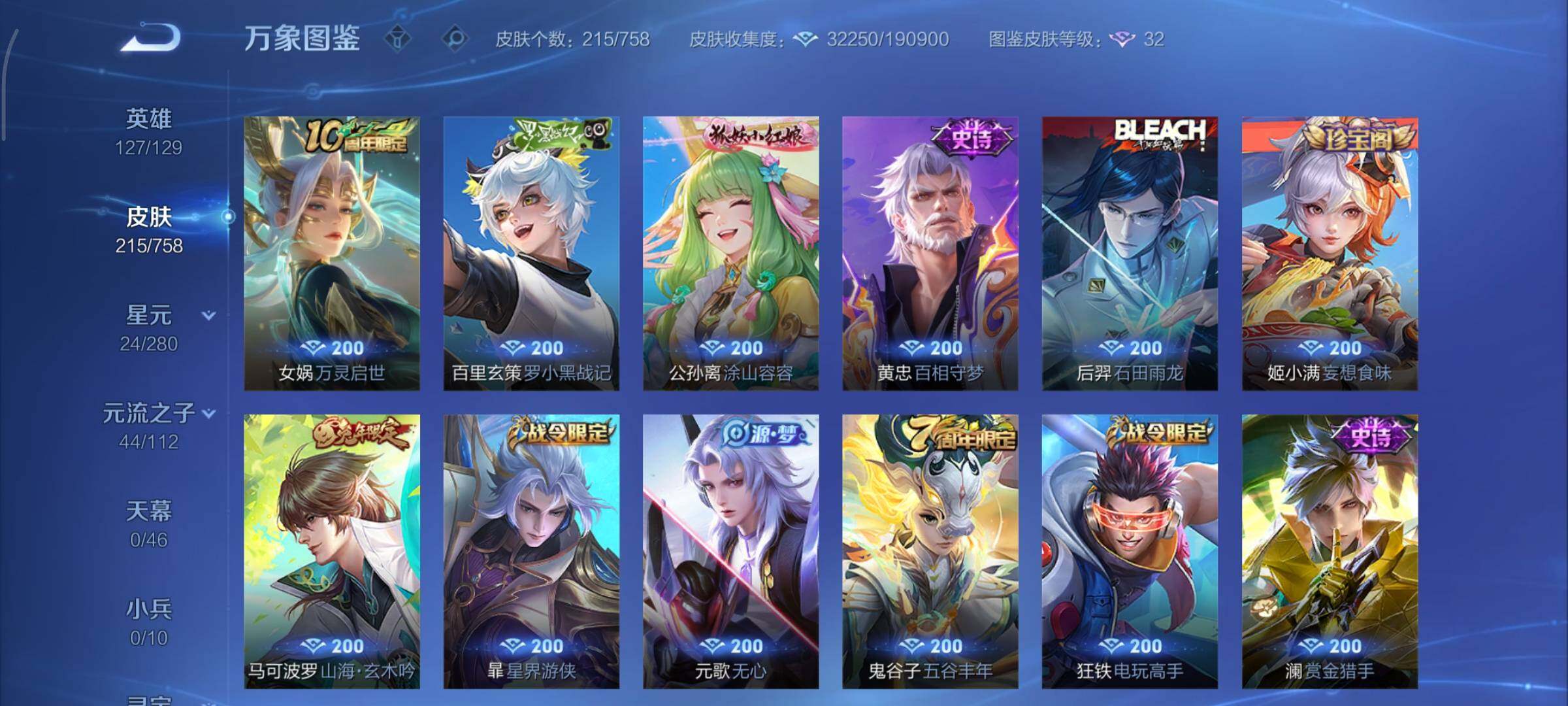 WZCMY469569王者荣耀账号详情图8