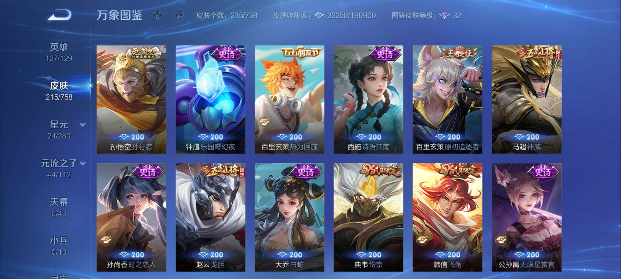 WZCMY469569王者荣耀账号详情图9