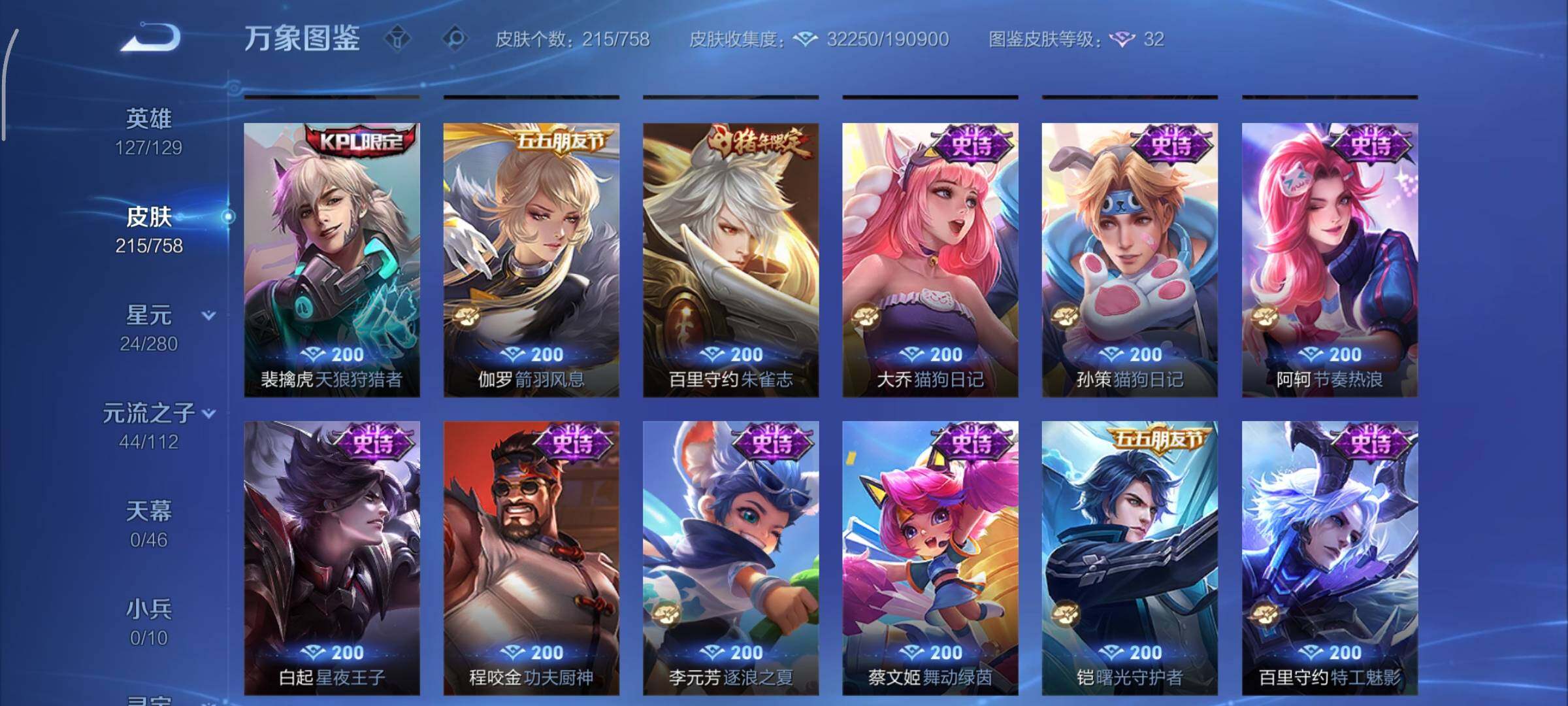 WZCMY469569王者荣耀账号详情图10