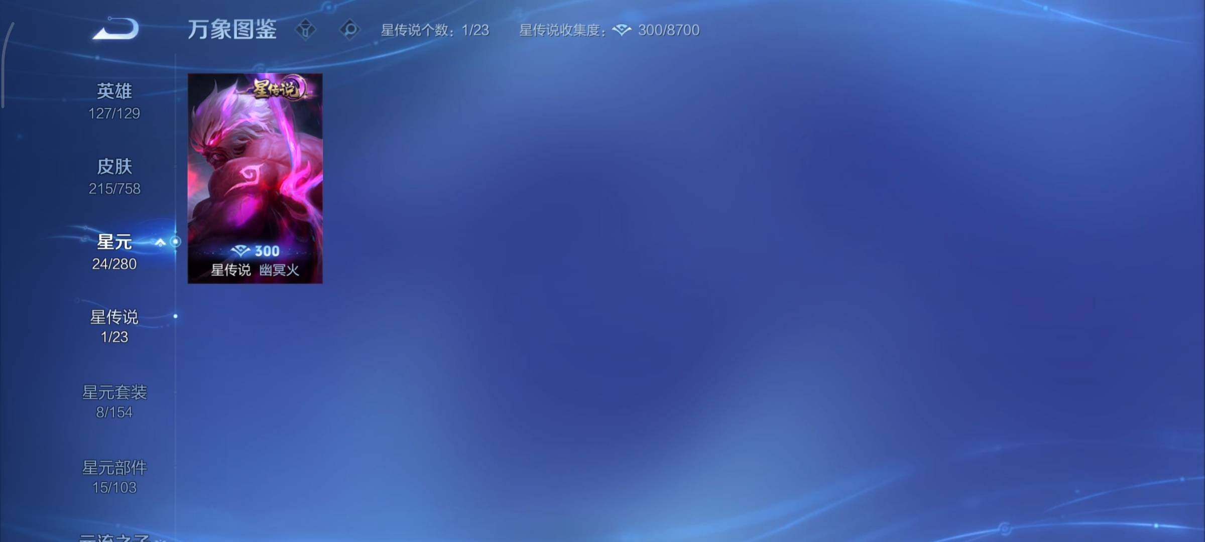 WZCMY469569王者荣耀账号详情图12