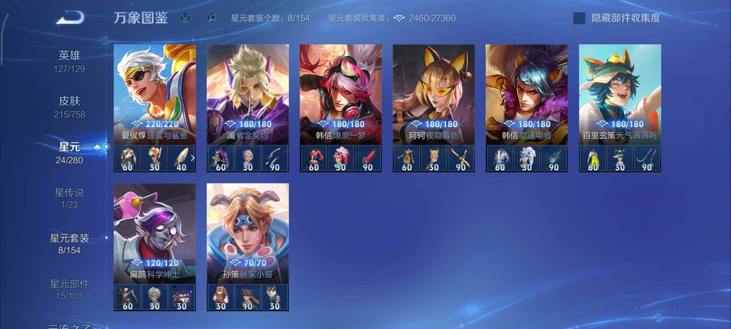 WZCMY469569王者荣耀账号详情图13