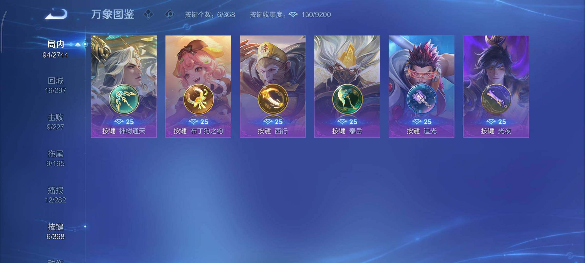 WZCMY469569王者荣耀账号详情图14