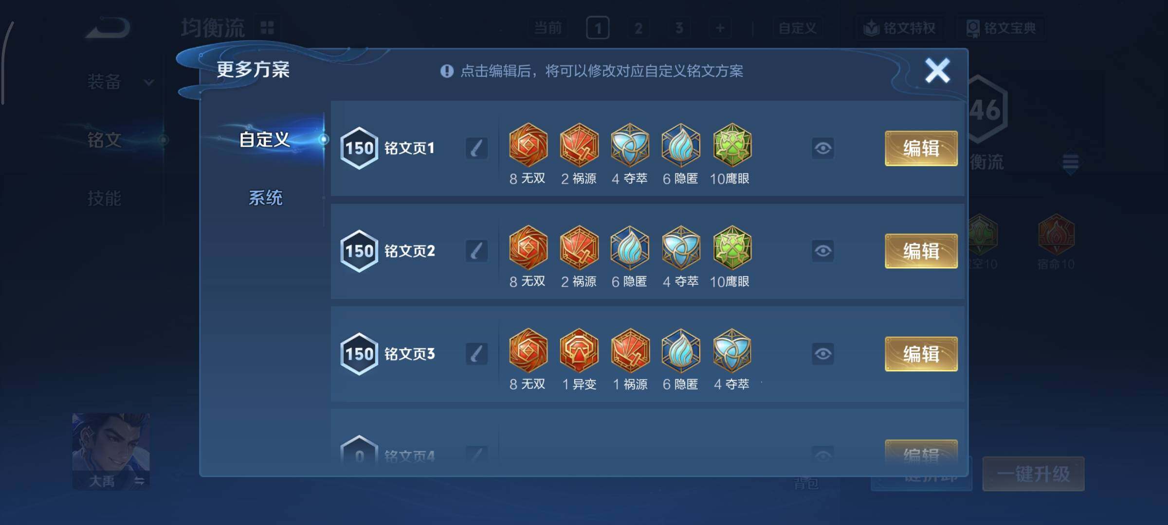 WZCMY469569王者荣耀账号详情图16