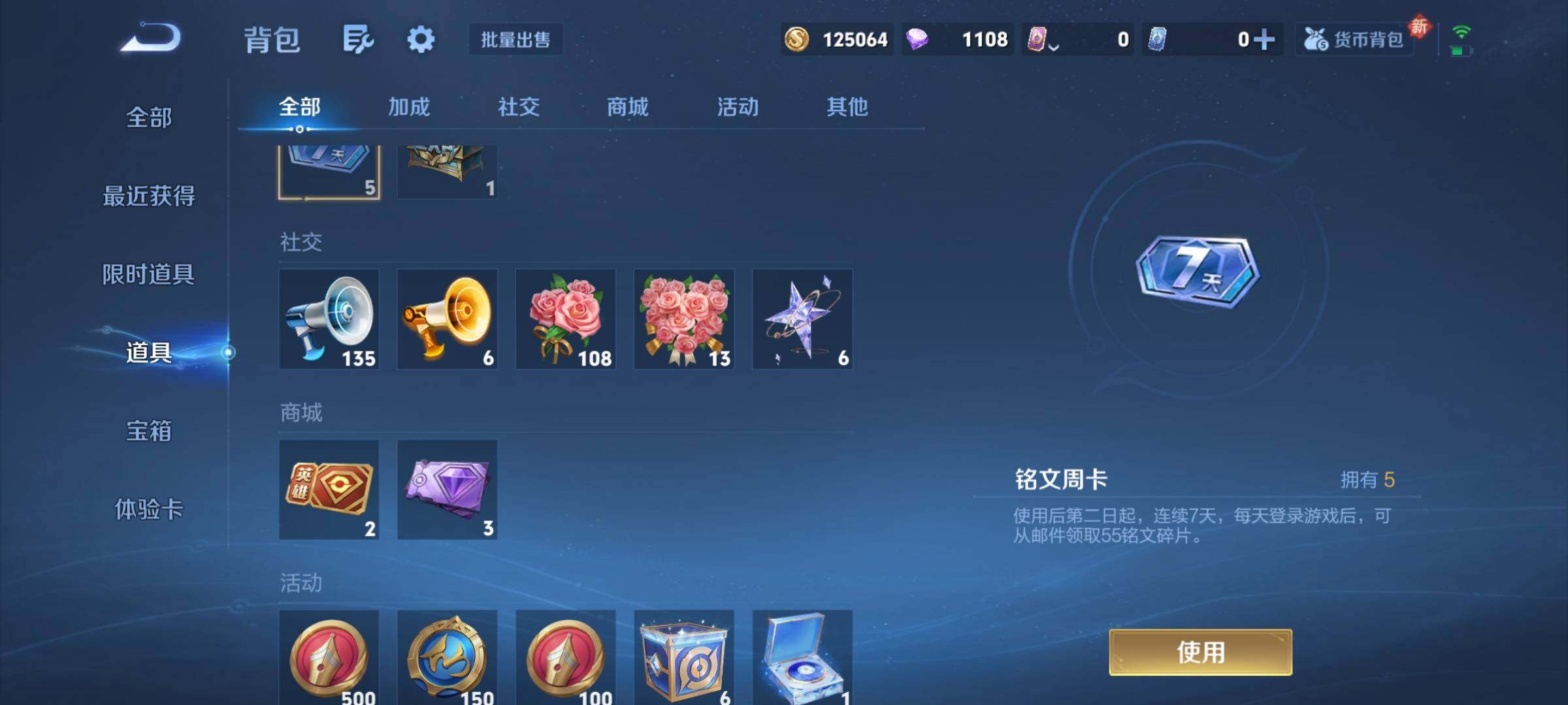 WZCMY469569王者荣耀账号详情图17