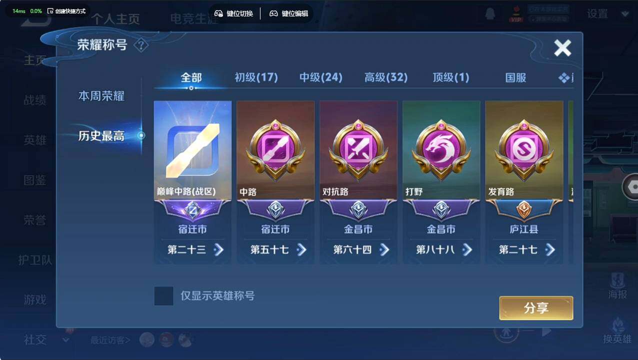 WZCMW496236王者荣耀账号详情图14