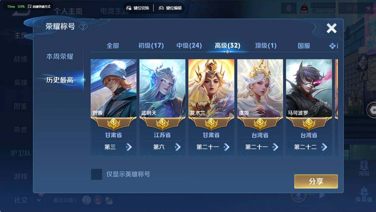 WZCMW496236王者荣耀账号详情图15