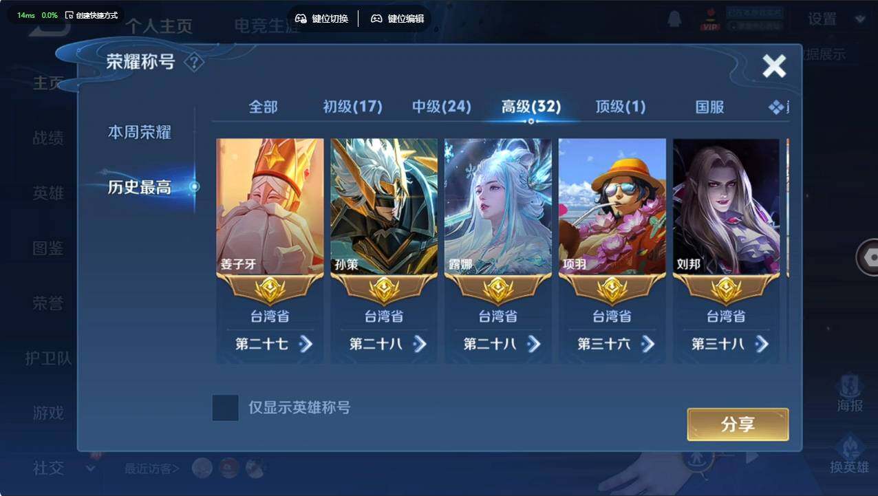 WZCMW496236王者荣耀账号详情图16