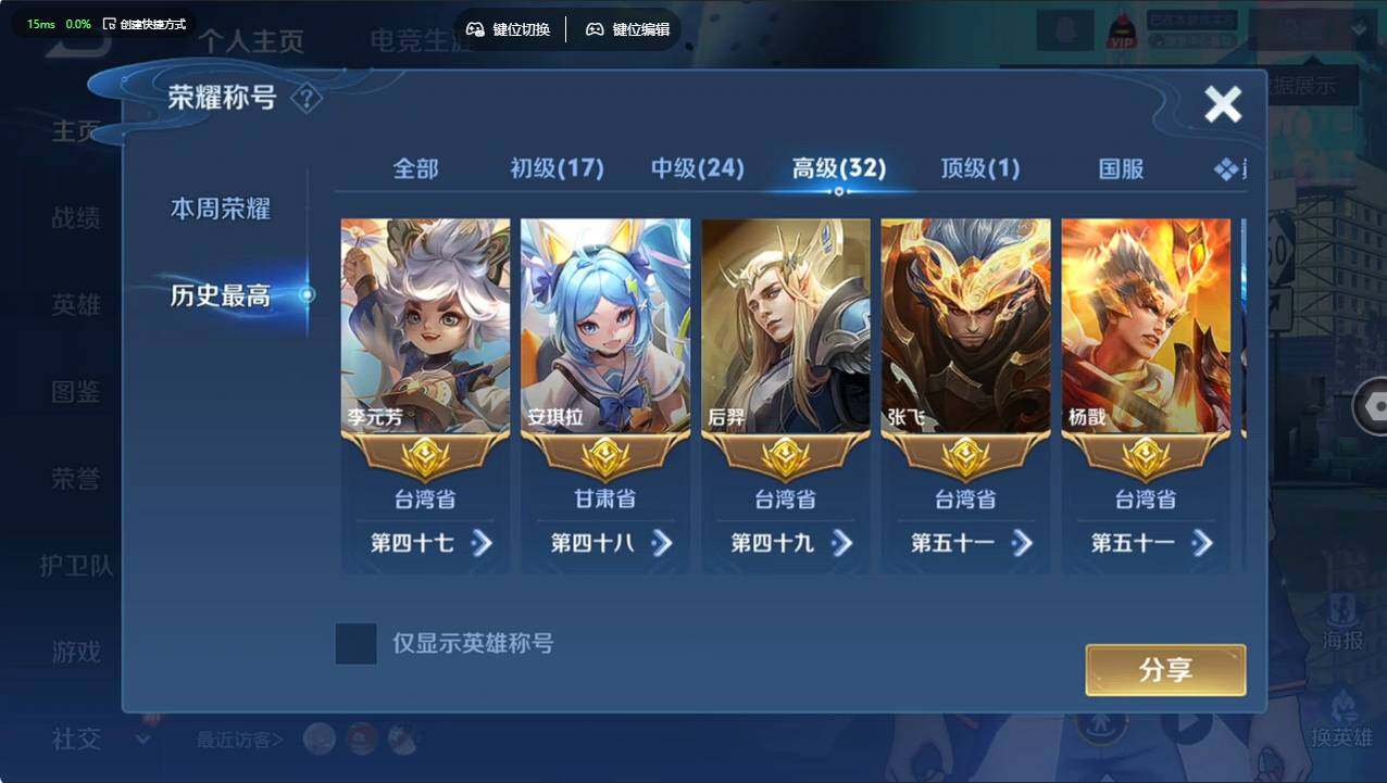 WZCMW496236王者荣耀账号详情图17