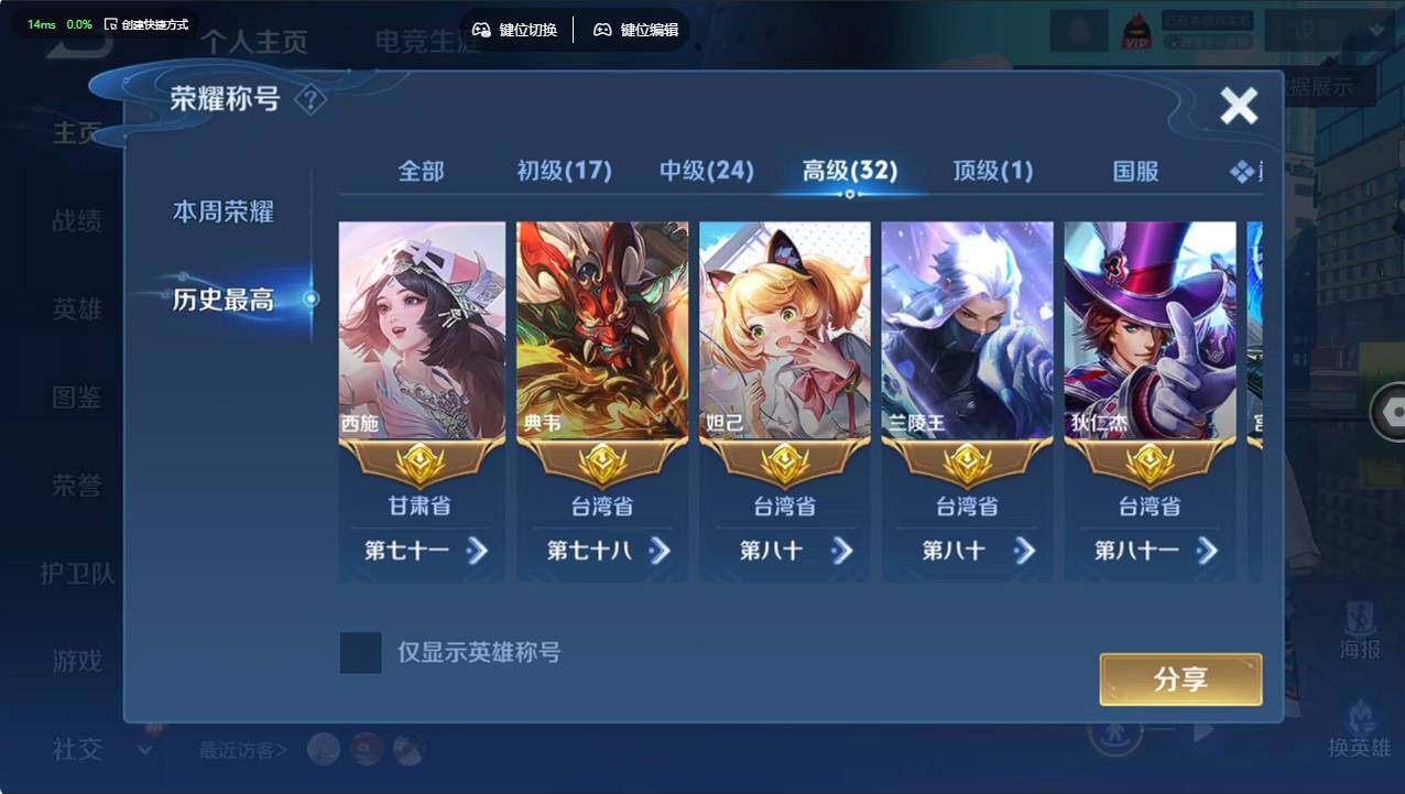 WZCMW496236王者荣耀账号详情图19