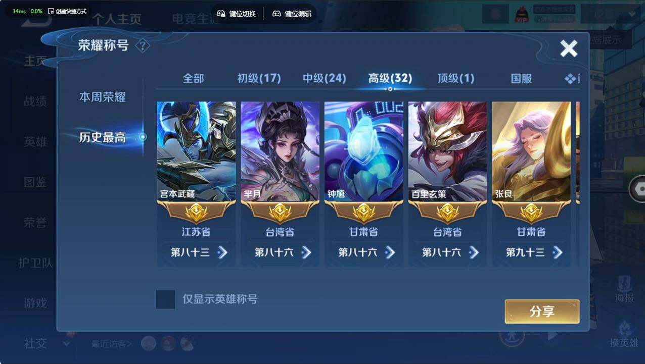 WZCMW496236王者荣耀账号详情图20