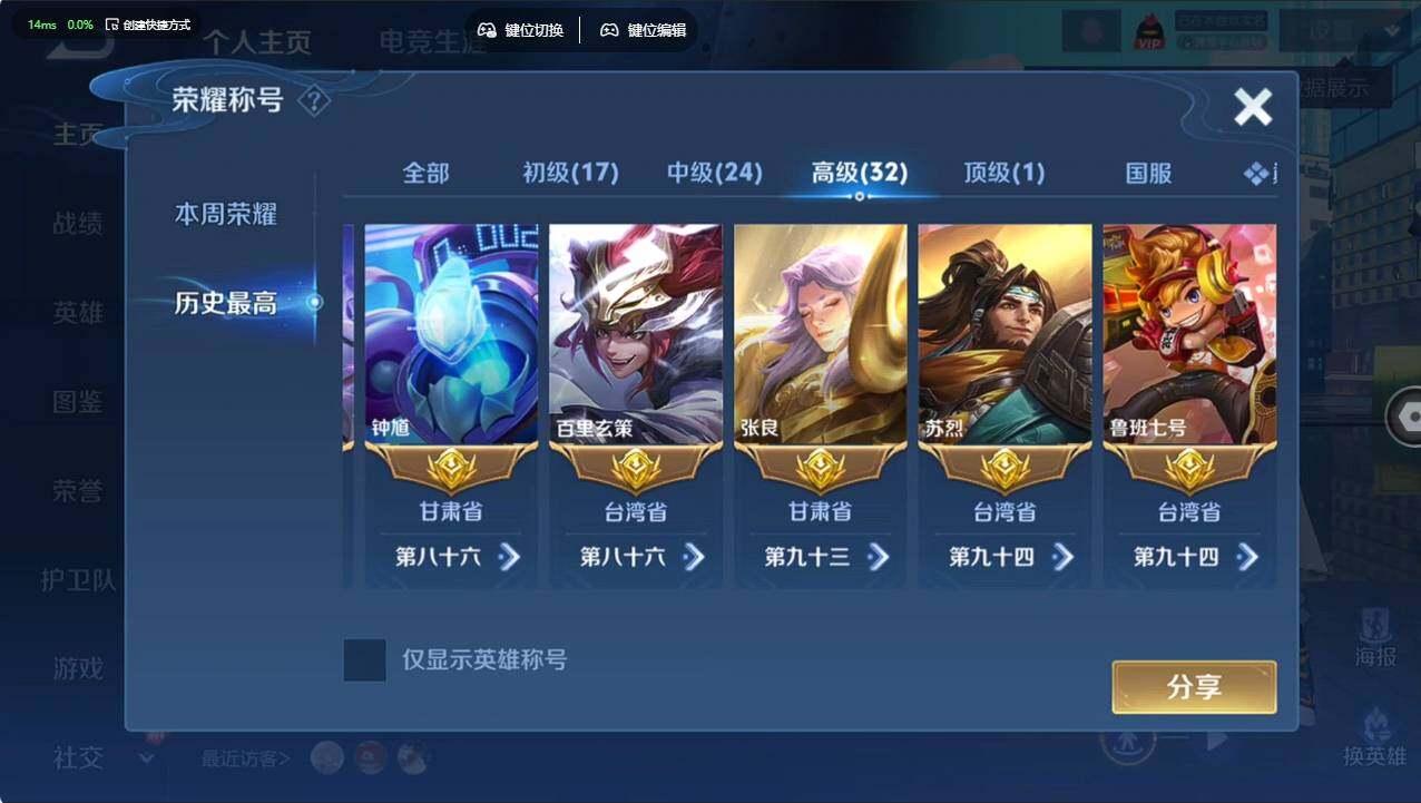 WZCMW496236王者荣耀账号详情图21