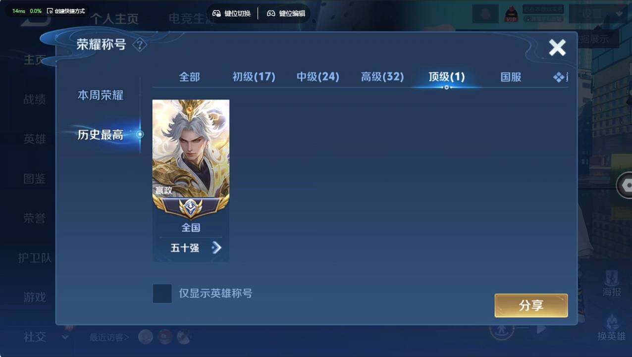 WZCMW496236王者荣耀账号详情图22