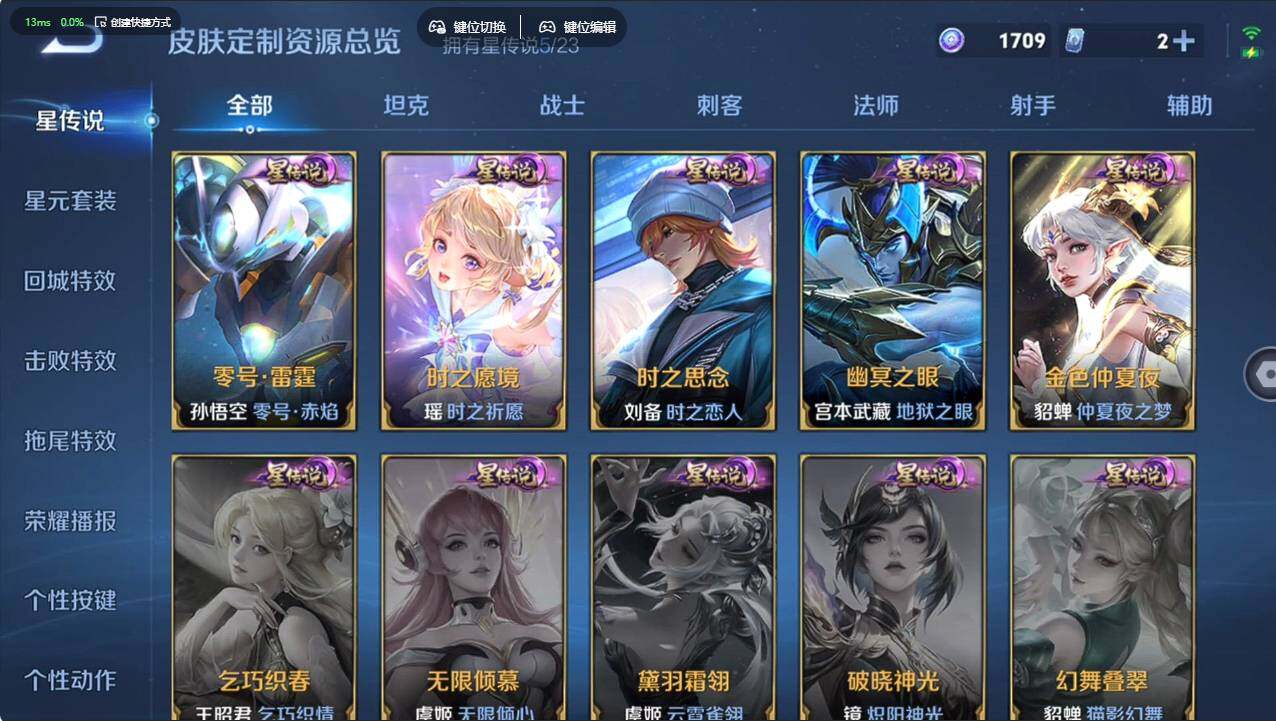 WZCMW496236王者荣耀账号详情图29