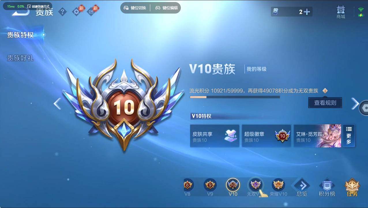 WZCMW496236王者荣耀账号详情图40