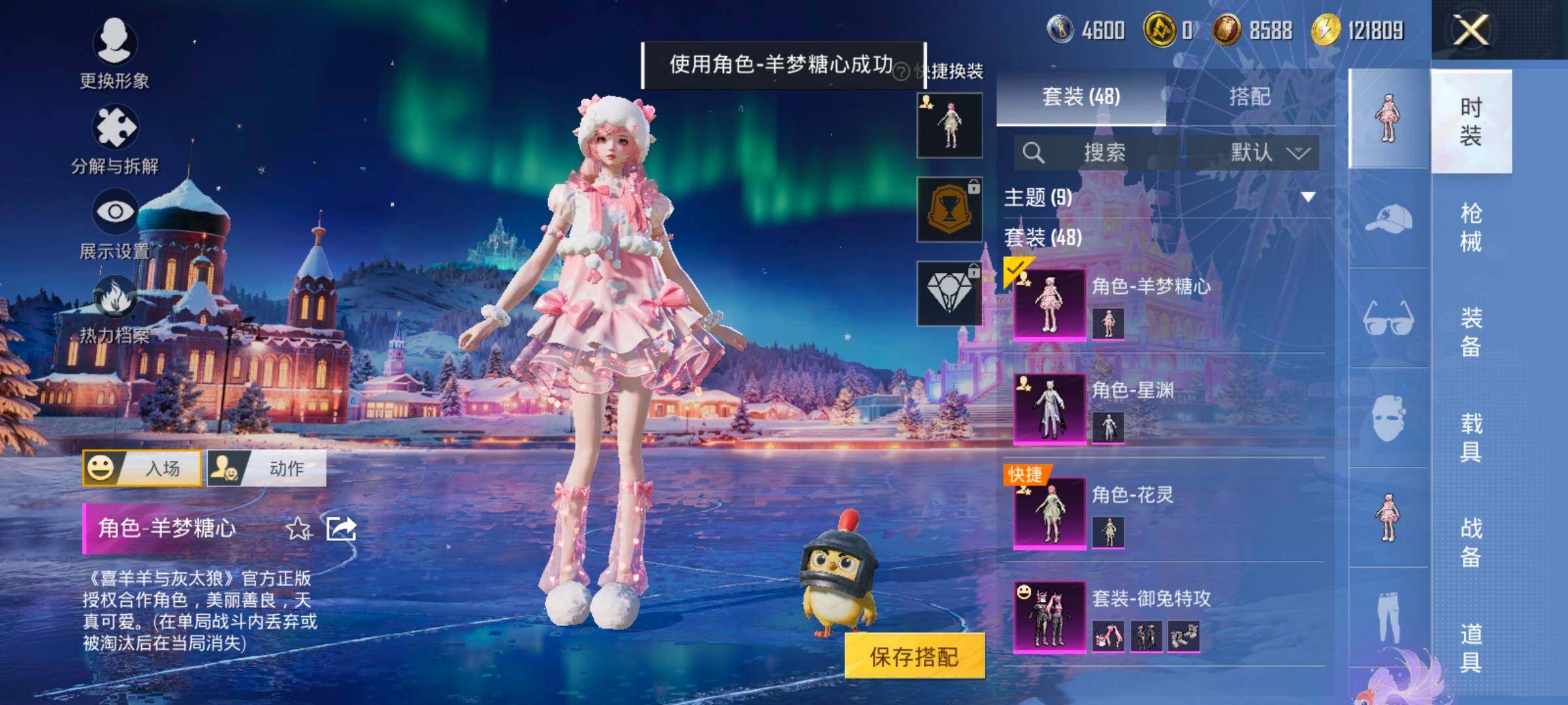 HPCMW454420和平精英账号详情图10