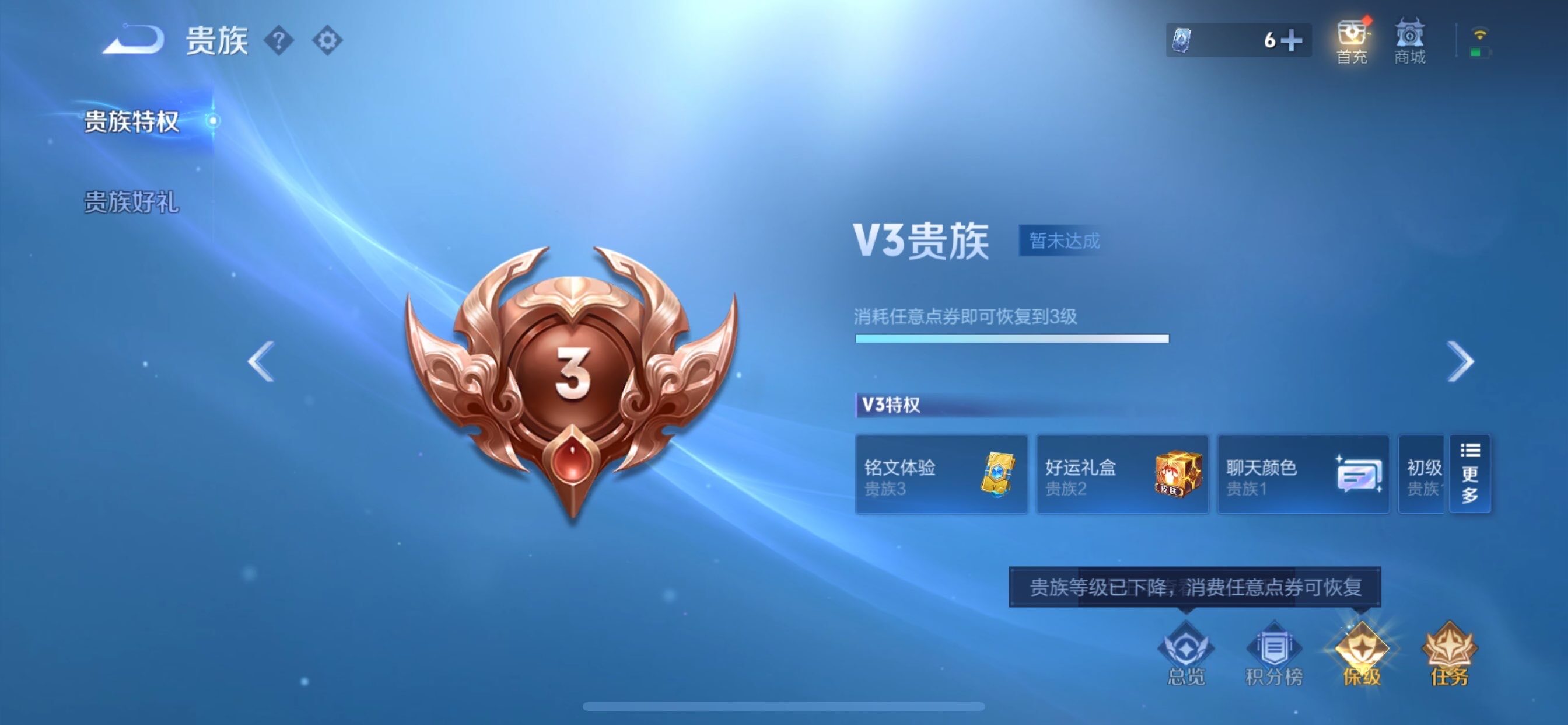 WZCMY470014王者荣耀账号详情图8