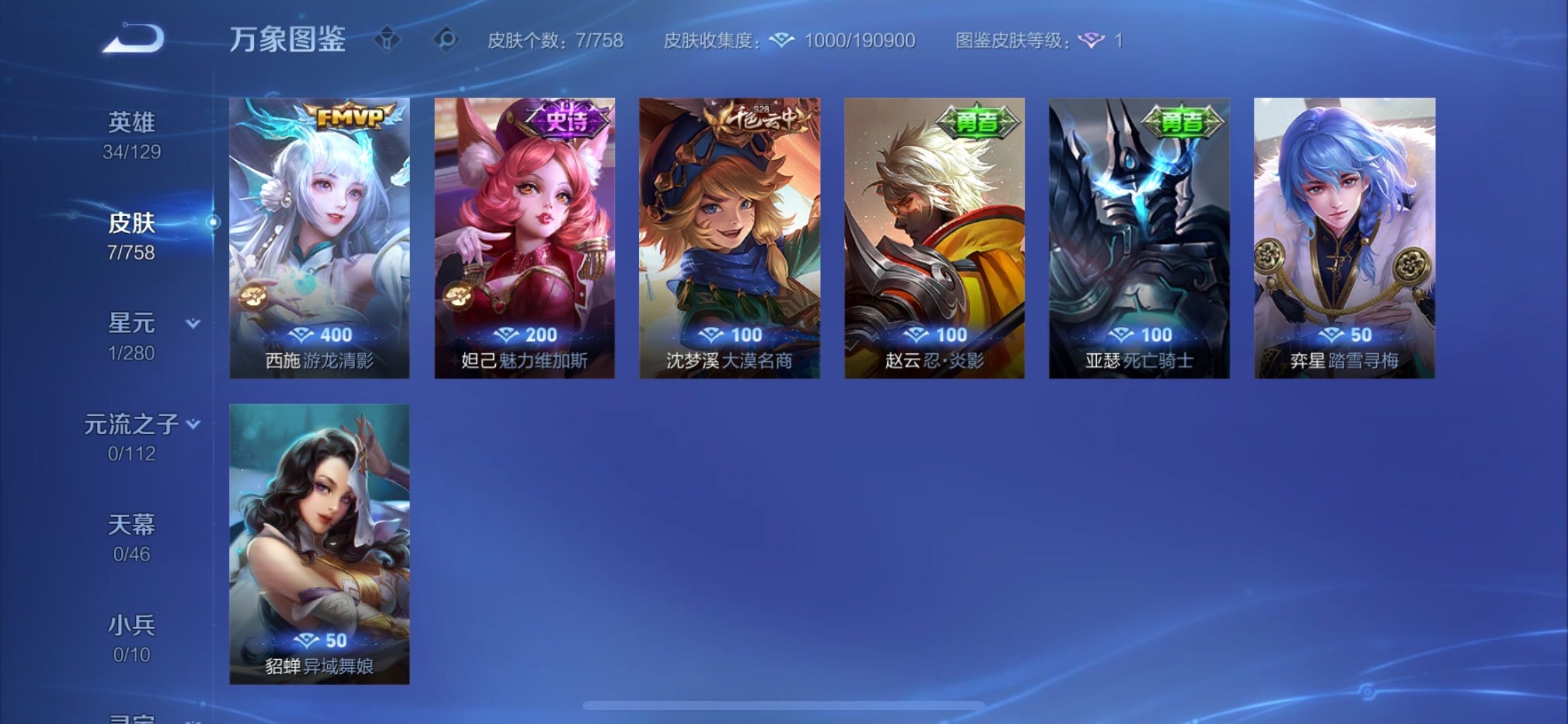 WZCMY470014王者荣耀账号详情图6