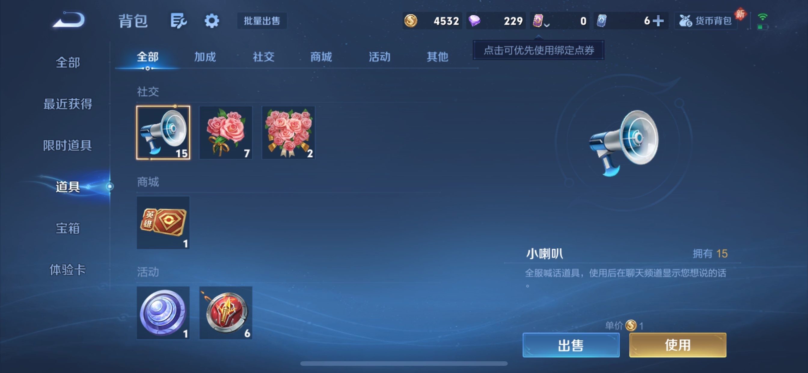 WZCMY470014王者荣耀账号详情图7