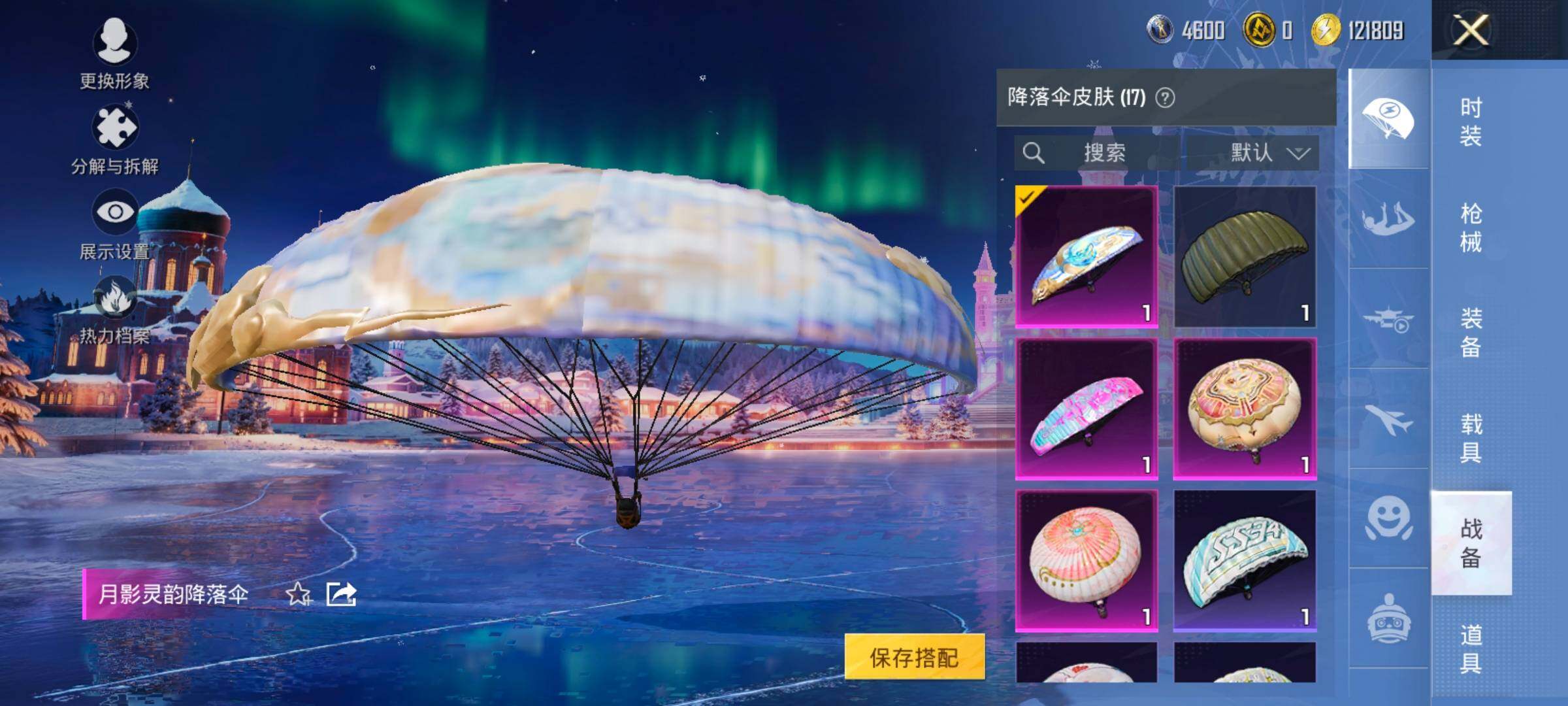 HPCMW454420和平精英账号详情图15