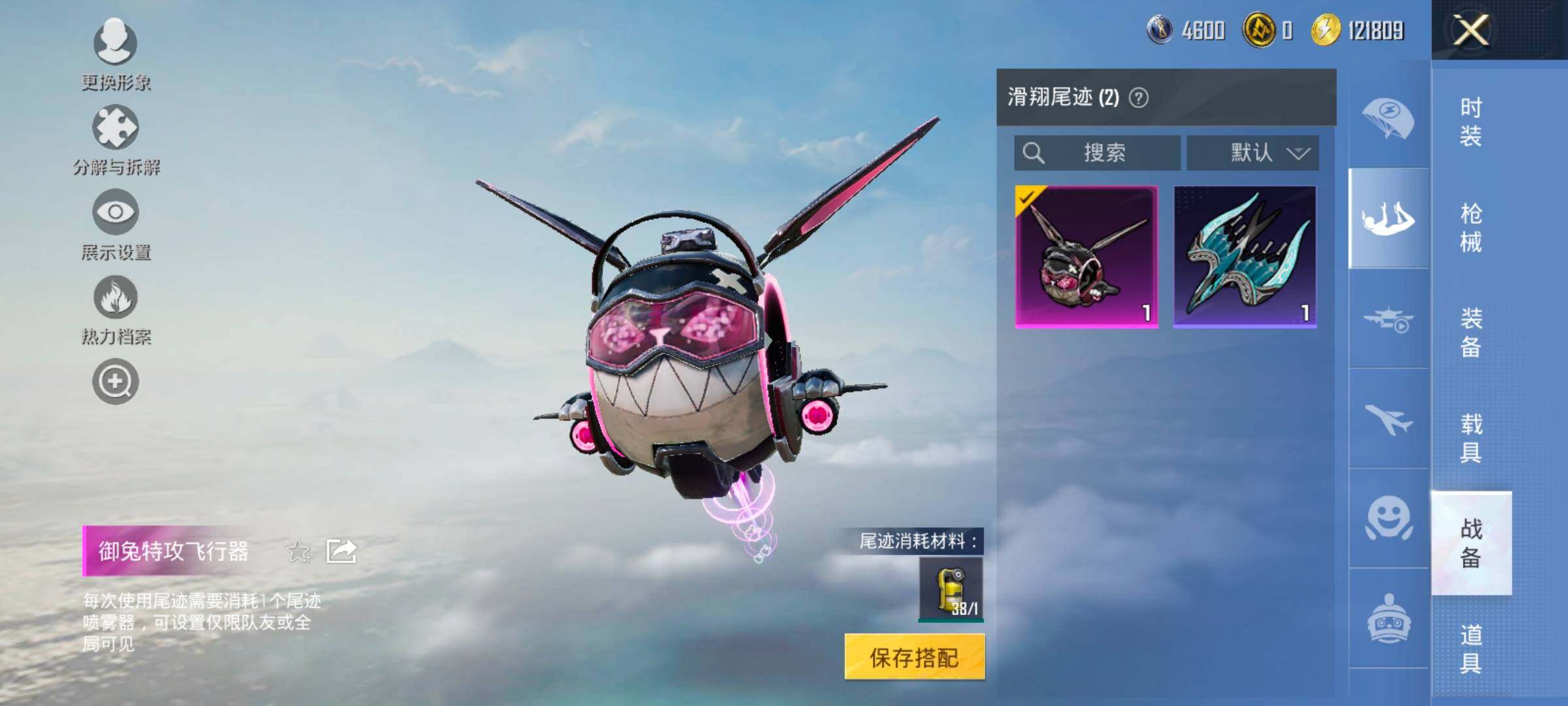 HPCMW454420和平精英账号详情图16