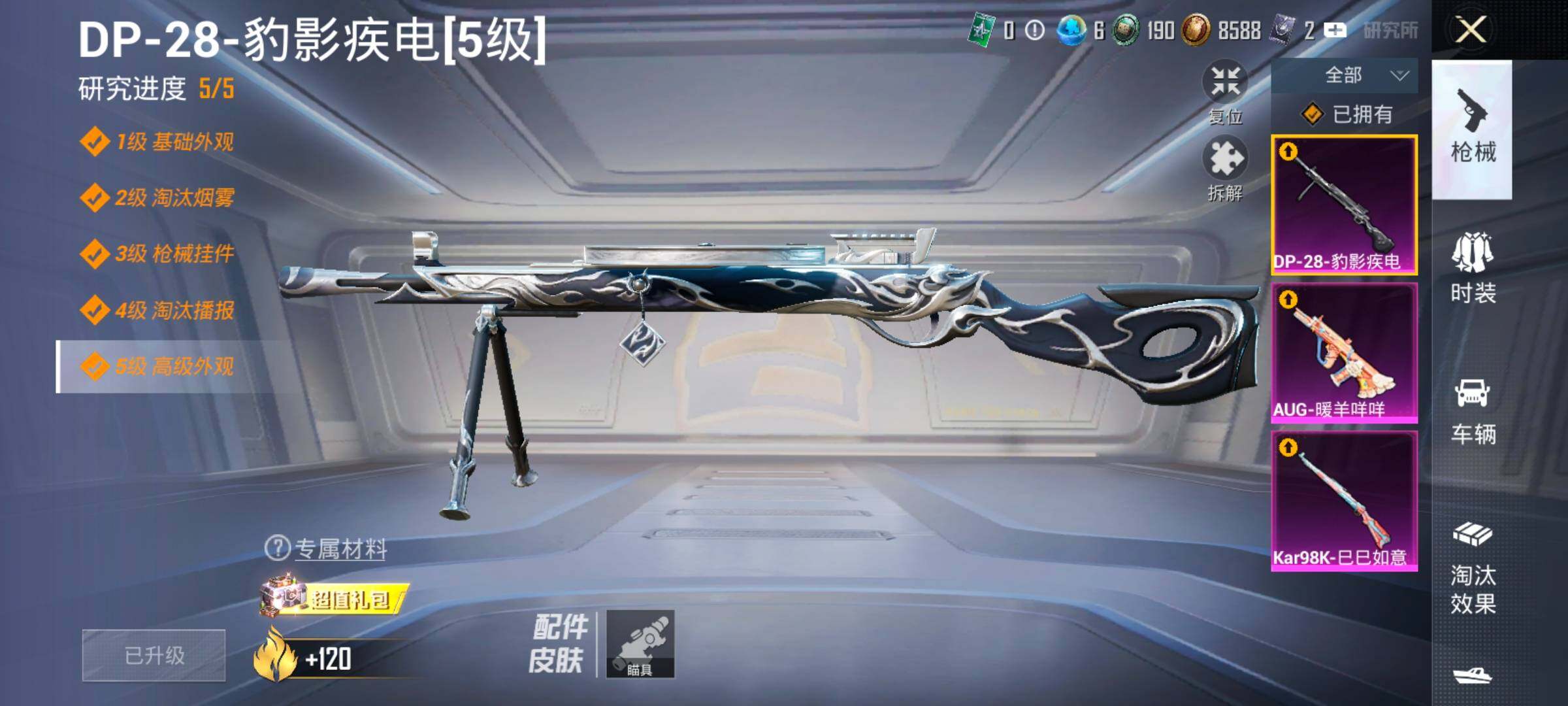 HPCMW454420和平精英账号详情图18