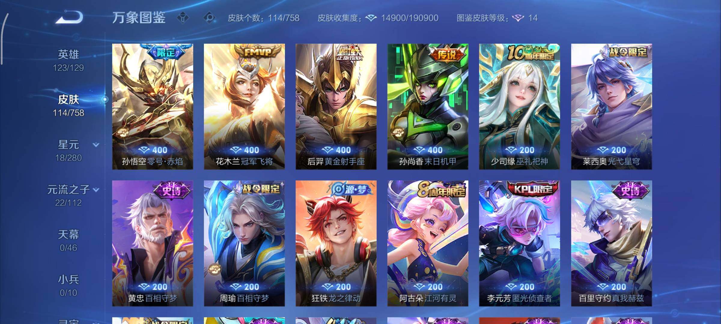 WZCMY469570王者荣耀账号详情图6